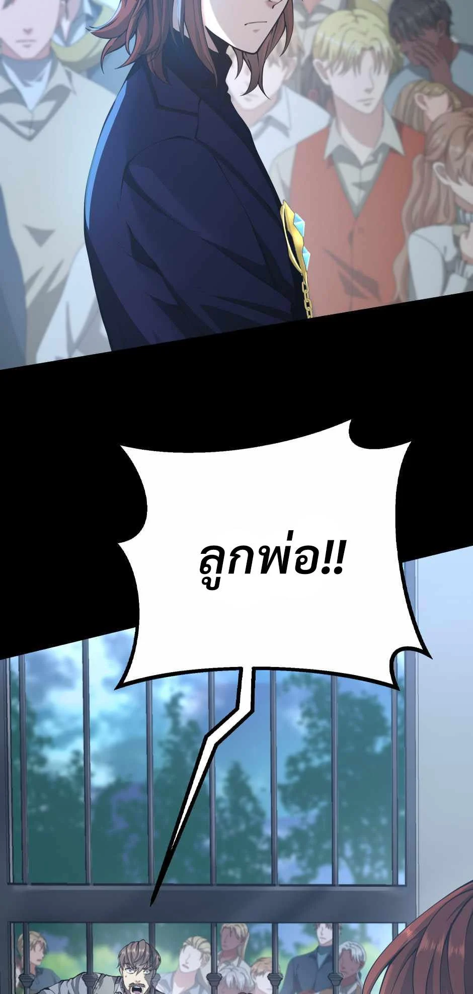 The Beginning After the End ตอนที่ 141 page 7