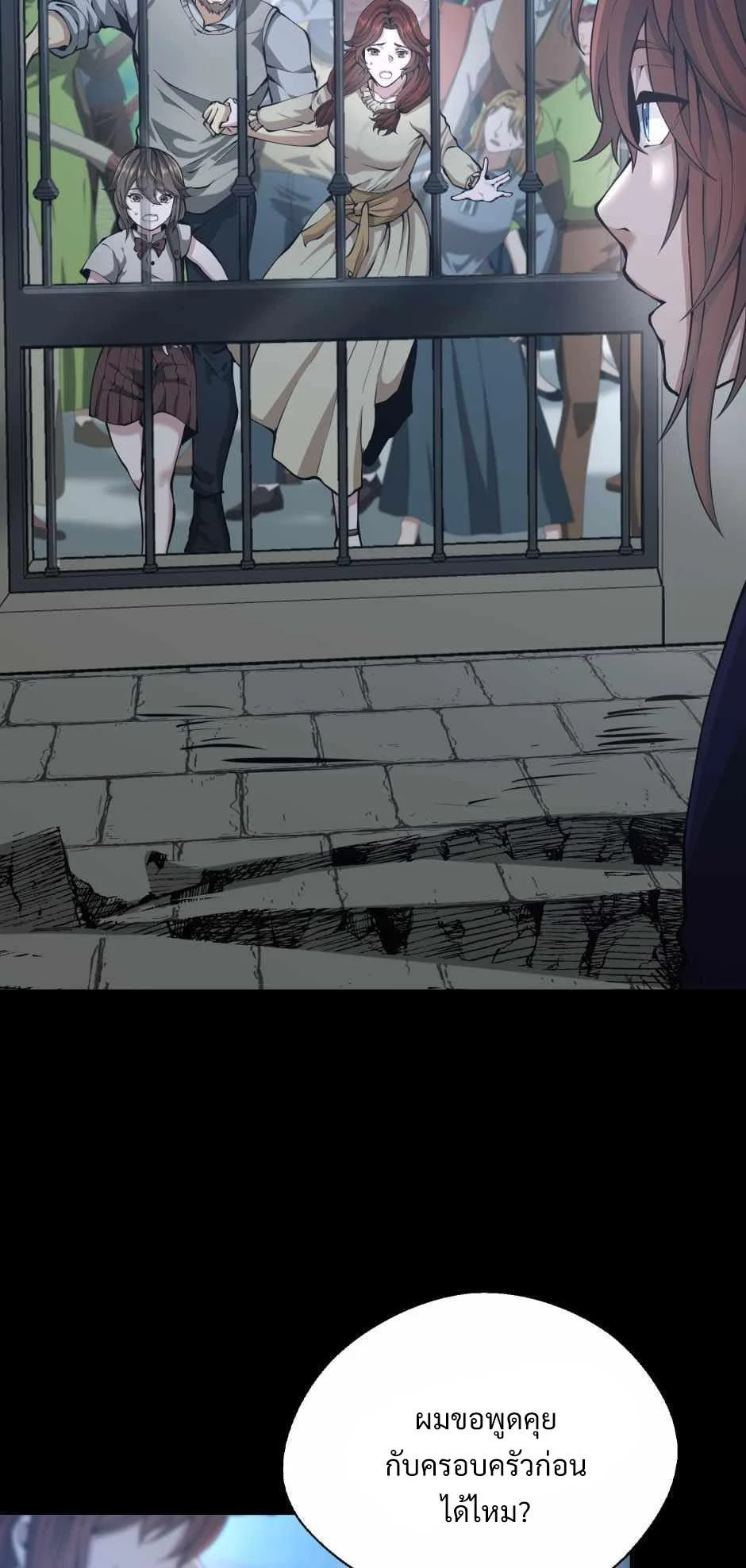 The Beginning After the End ตอนที่ 141 page 8