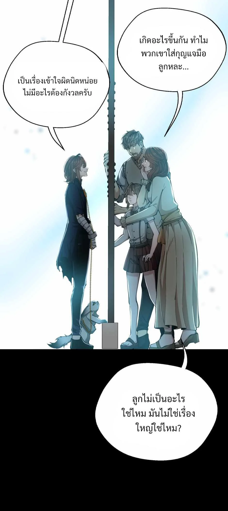 The Beginning After the End ตอนที่ 141 page 12