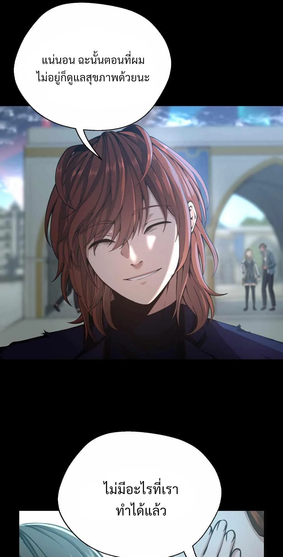 The Beginning After the End ตอนที่ 141 page 13