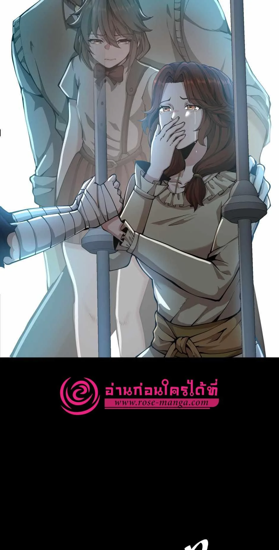 The Beginning After the End ตอนที่ 141 page 15
