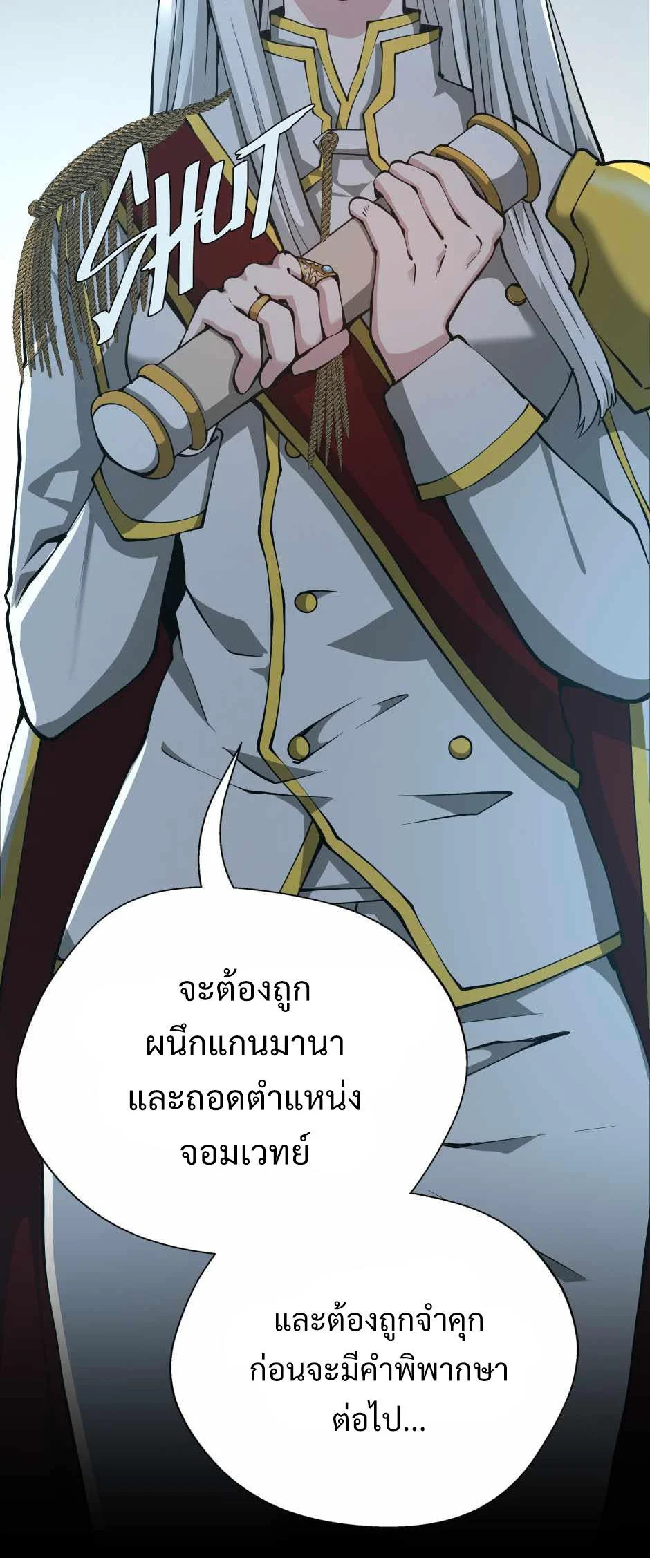 The Beginning After the End ตอนที่ 141 page 25