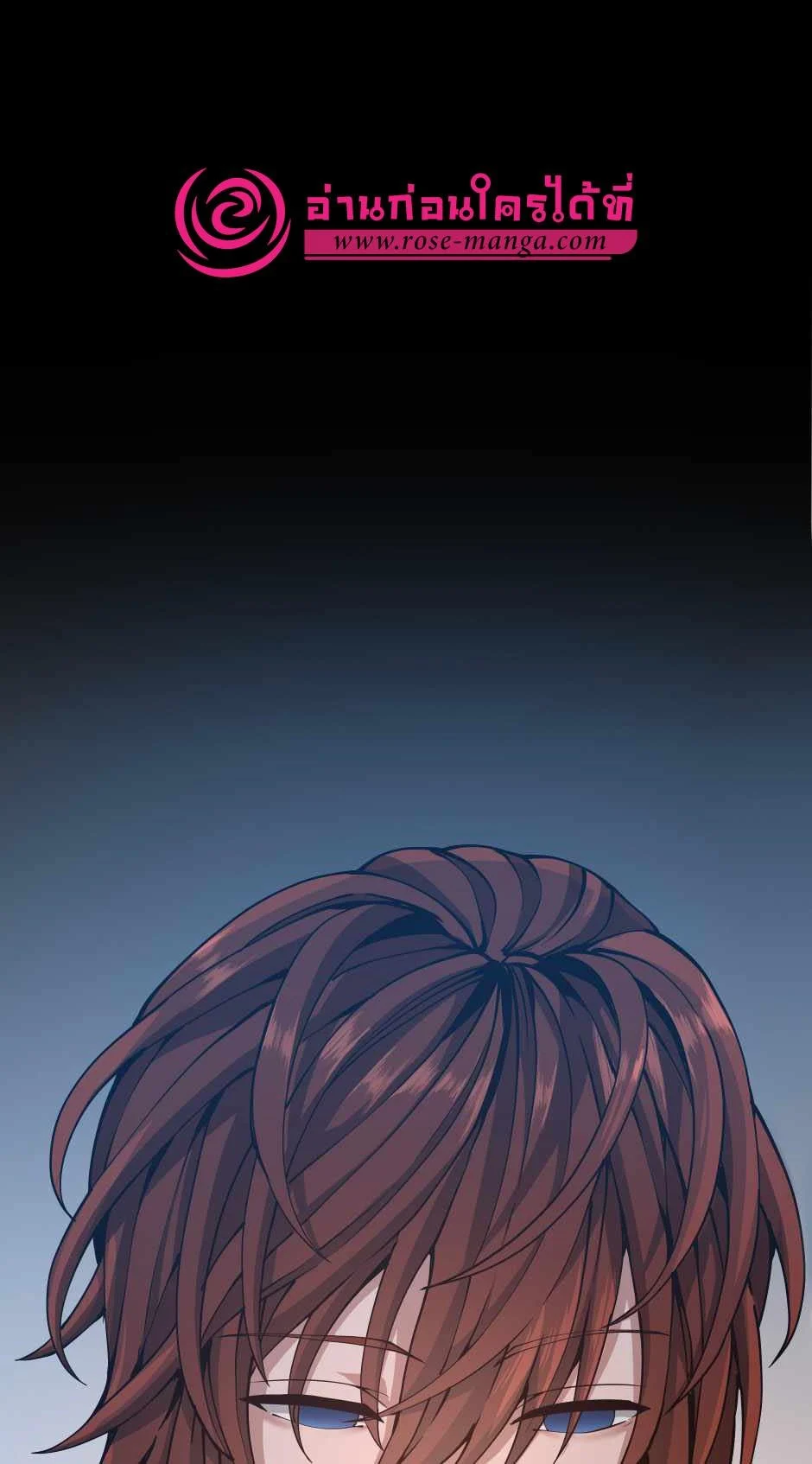 The Beginning After the End ตอนที่ 141 page 26