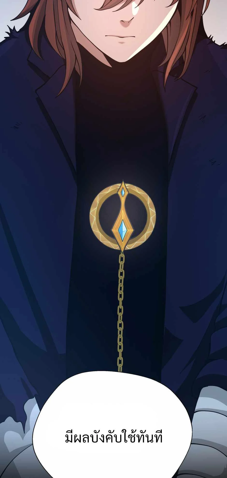 The Beginning After the End ตอนที่ 141 page 27