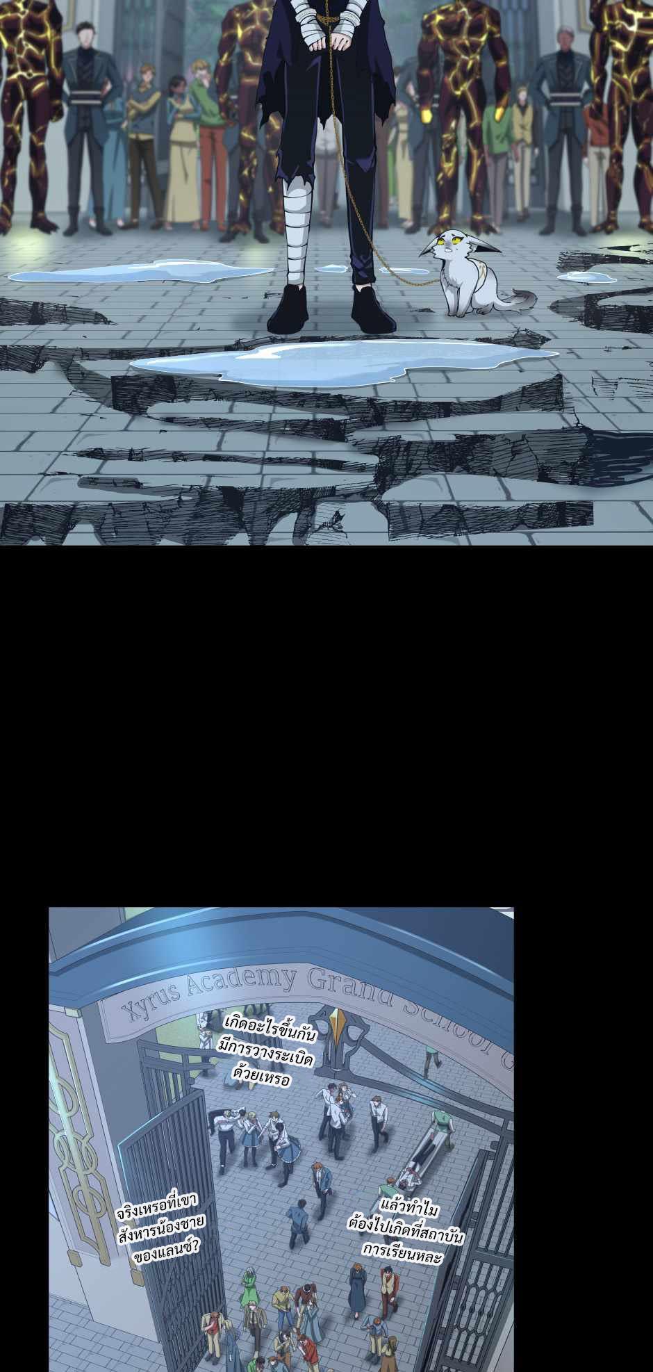 The Beginning After the End ตอนที่ 141 page 30