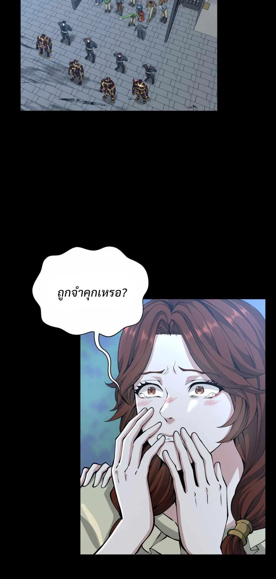 The Beginning After the End ตอนที่ 141 page 31