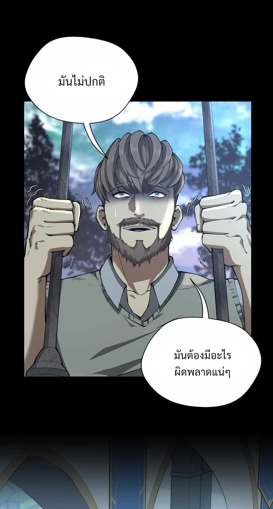 The Beginning After the End ตอนที่ 141 page 33