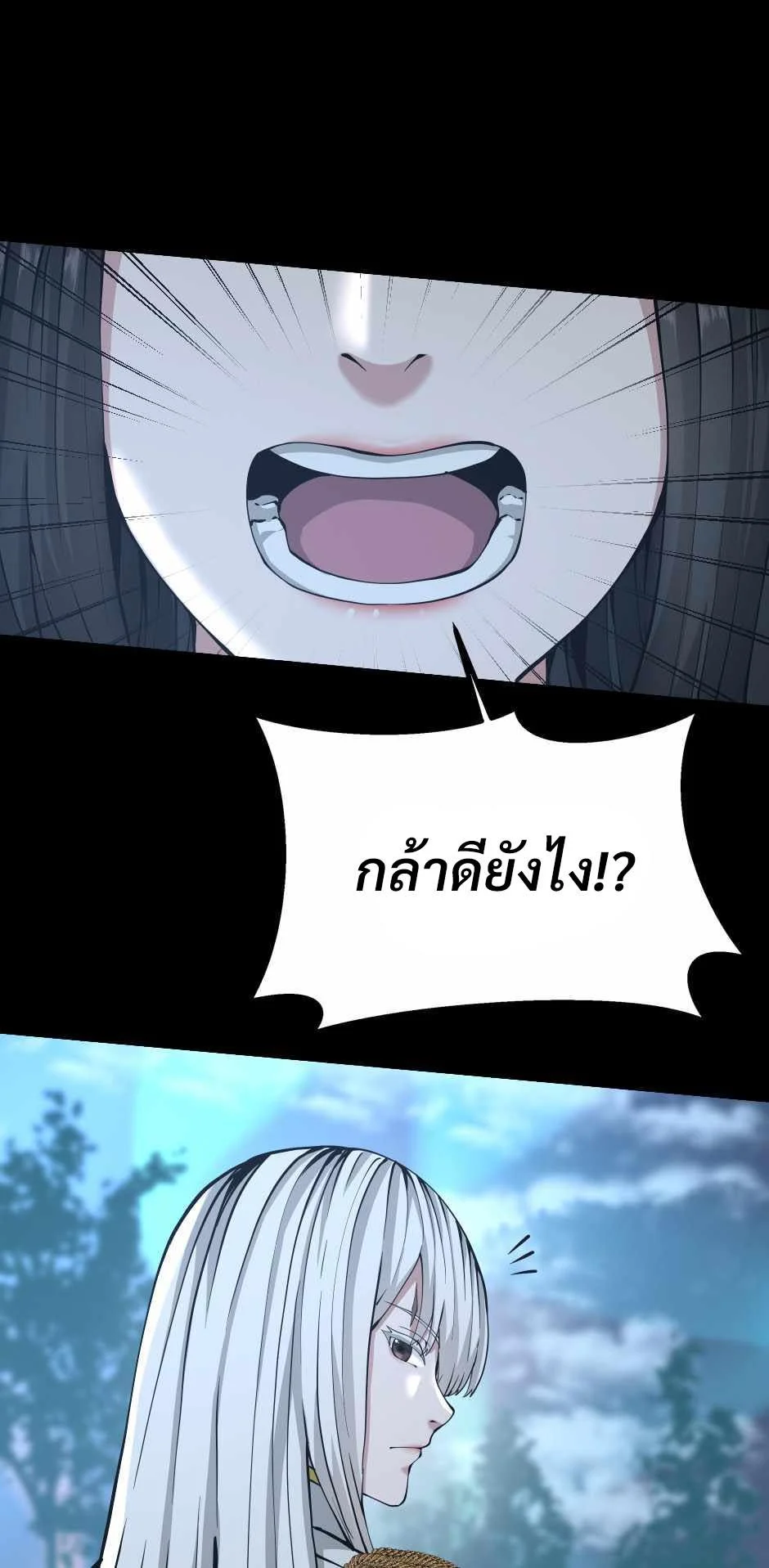 The Beginning After the End ตอนที่ 141 page 35
