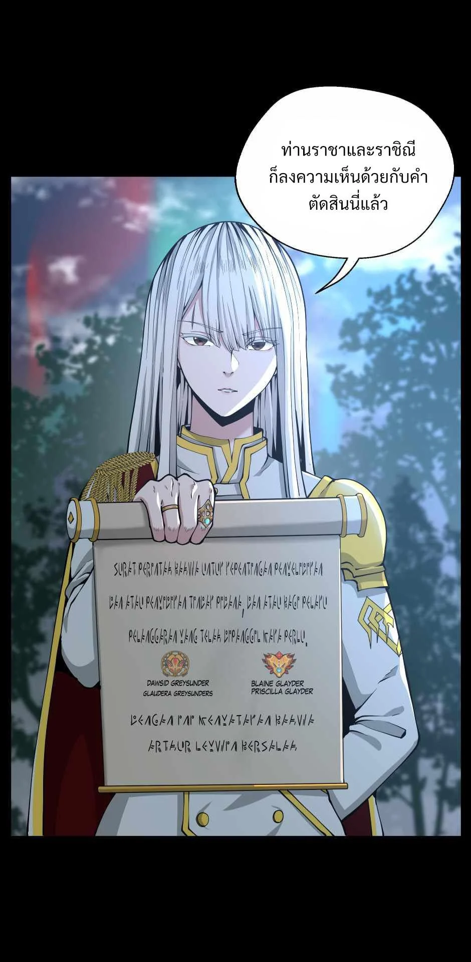 The Beginning After the End ตอนที่ 141 page 39