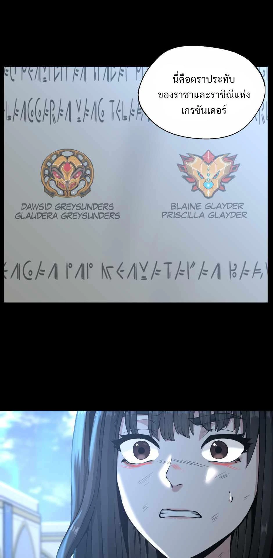 The Beginning After the End ตอนที่ 141 page 40