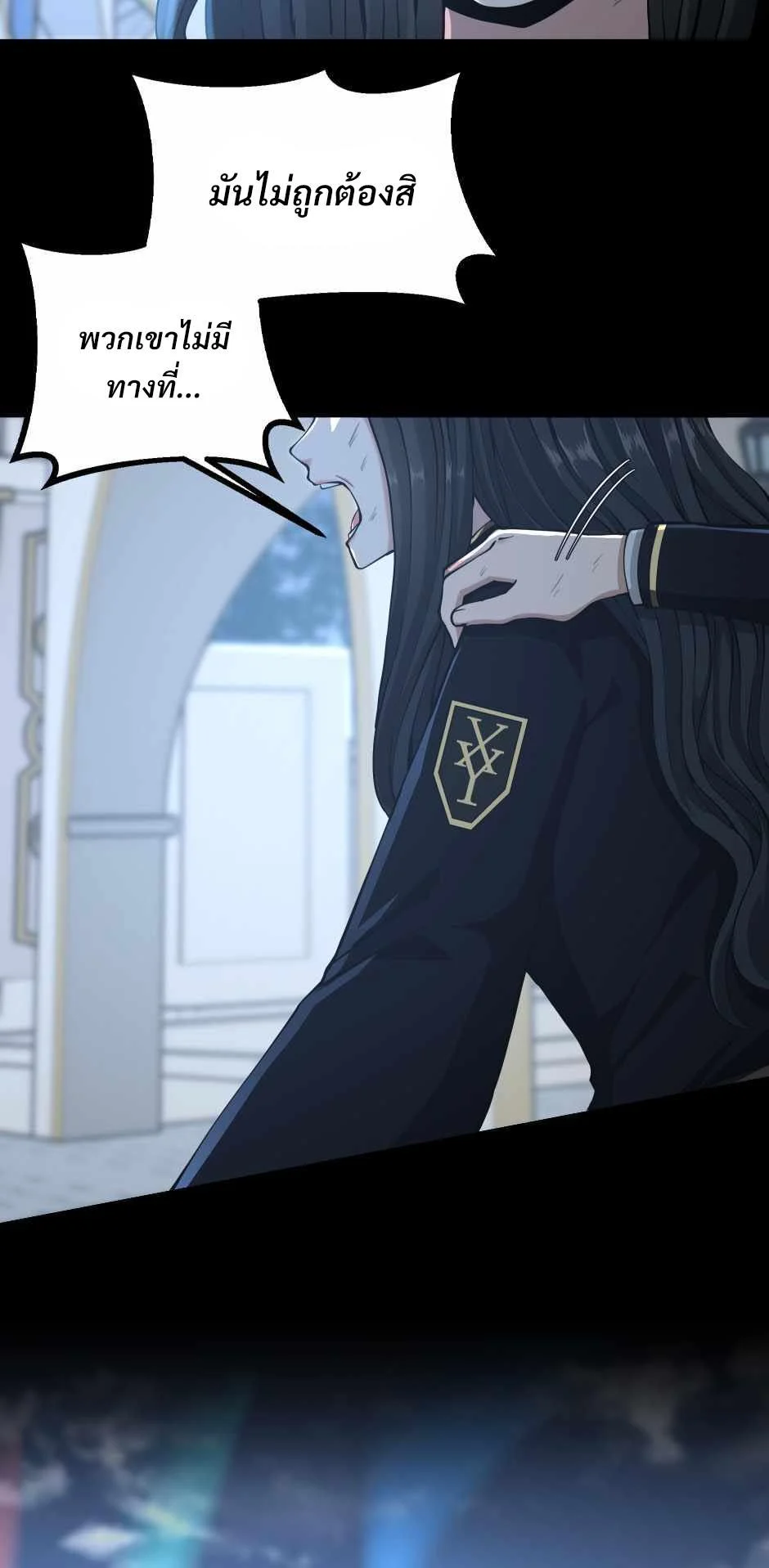 The Beginning After the End ตอนที่ 141 page 41