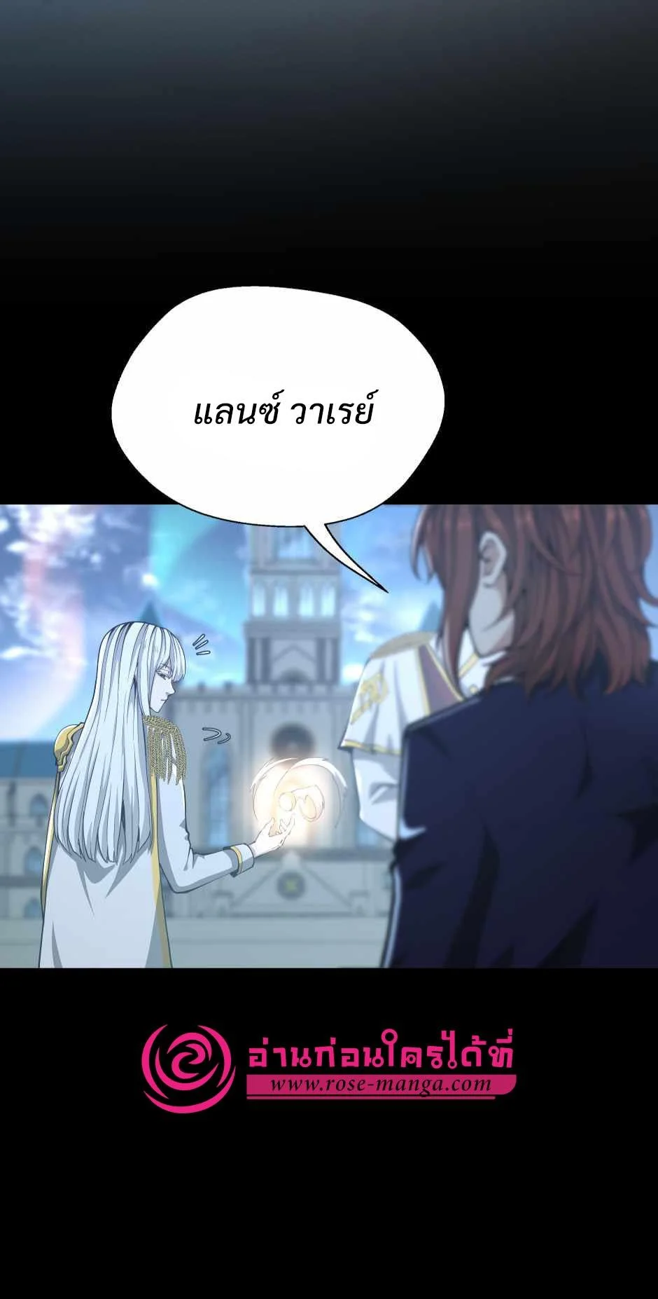 The Beginning After the End ตอนที่ 141 page 46