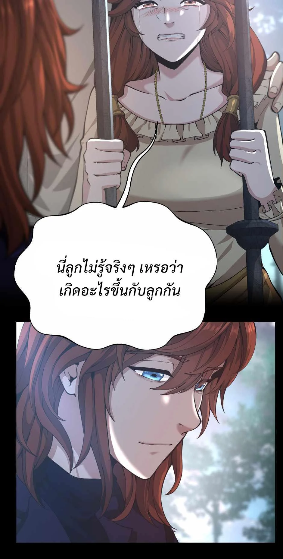 The Beginning After the End ตอนที่ 141 page 52
