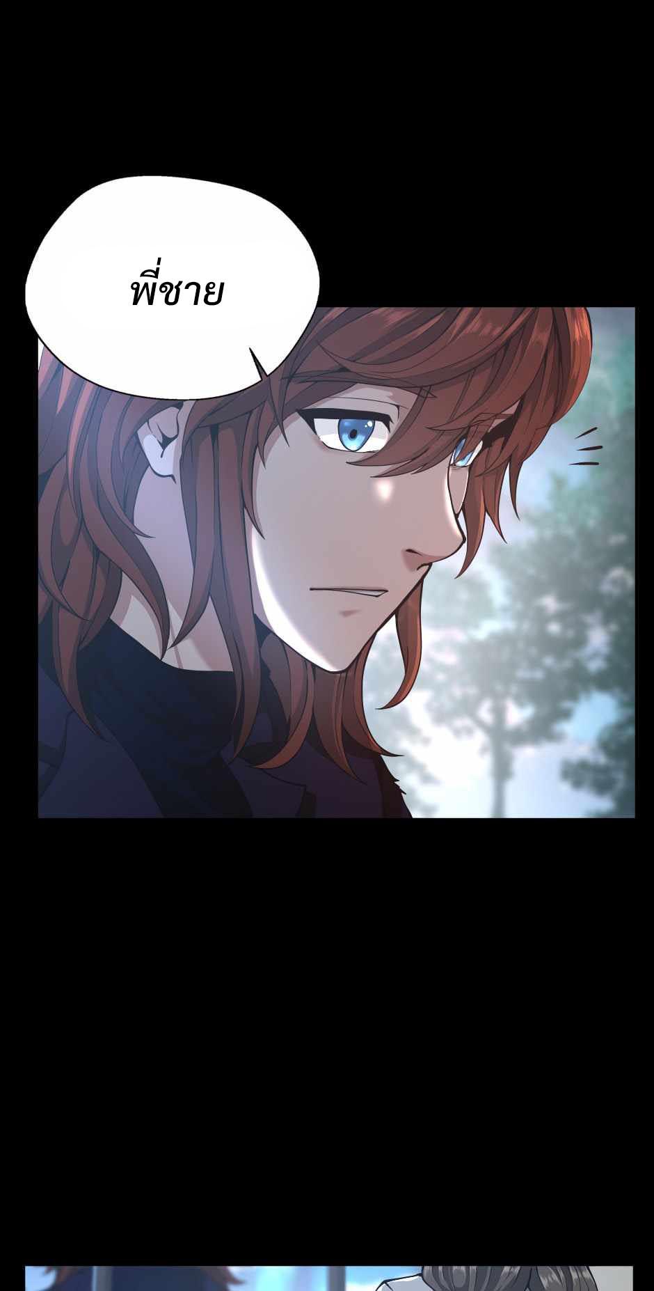 The Beginning After the End ตอนที่ 141 page 53