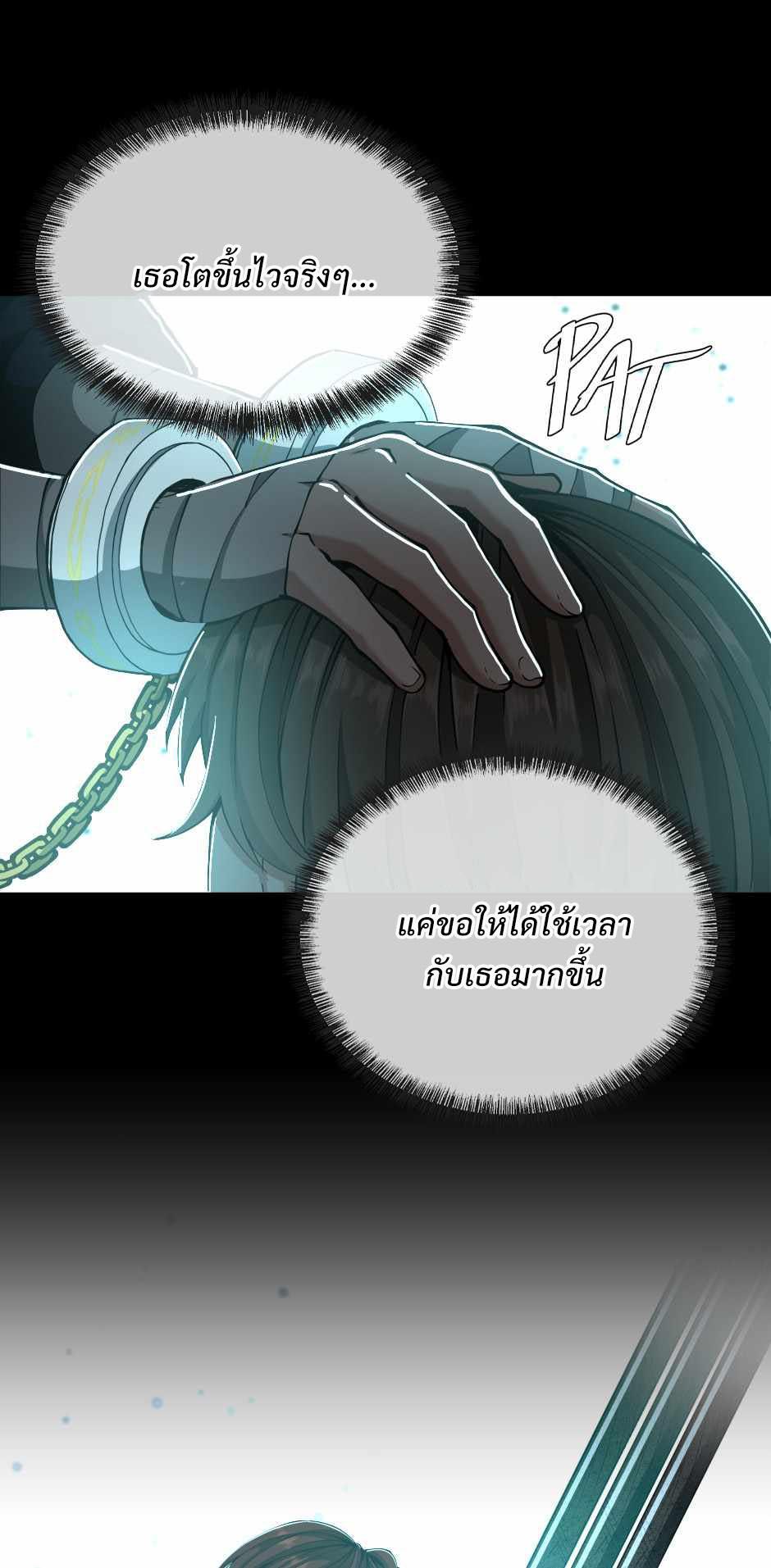 The Beginning After the End ตอนที่ 141 page 55