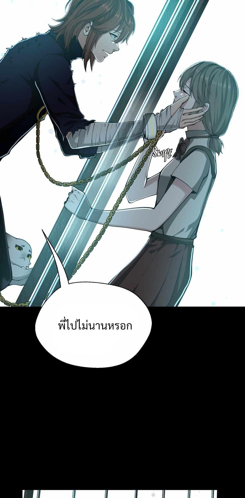 The Beginning After the End ตอนที่ 141 page 56