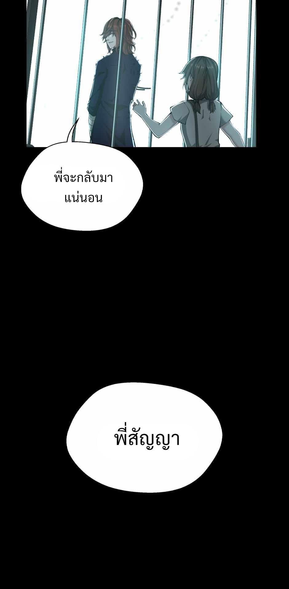 The Beginning After the End ตอนที่ 141 page 57