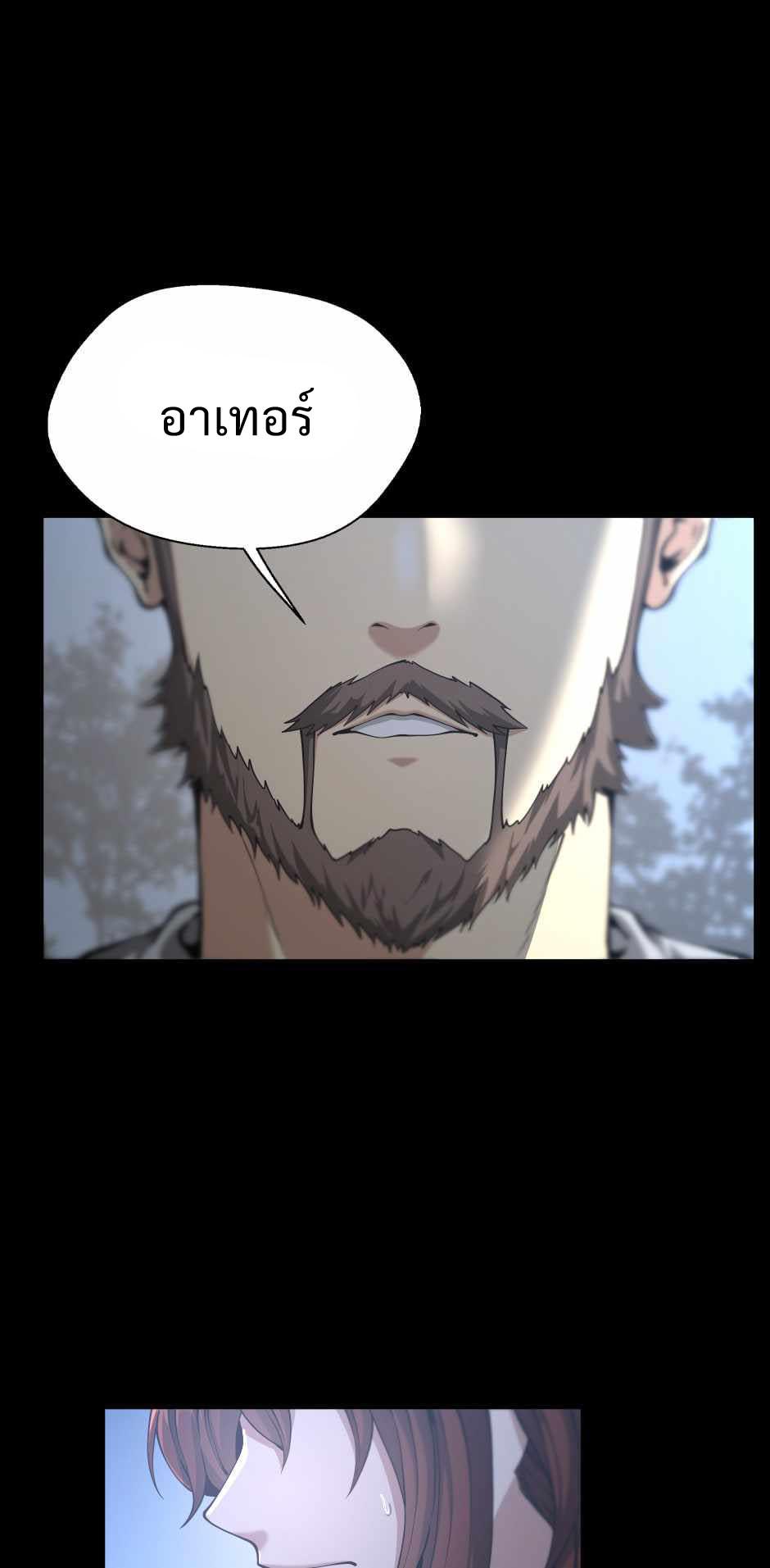 The Beginning After the End ตอนที่ 141 page 58