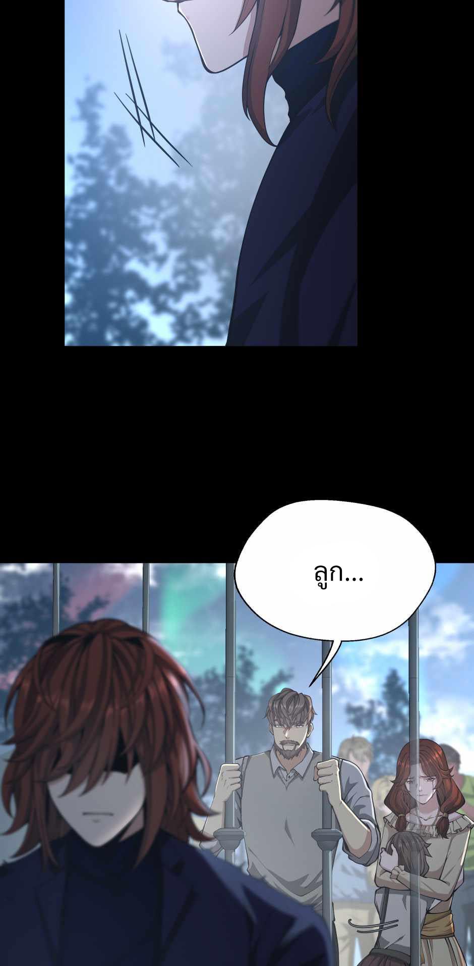 The Beginning After the End ตอนที่ 141 page 59