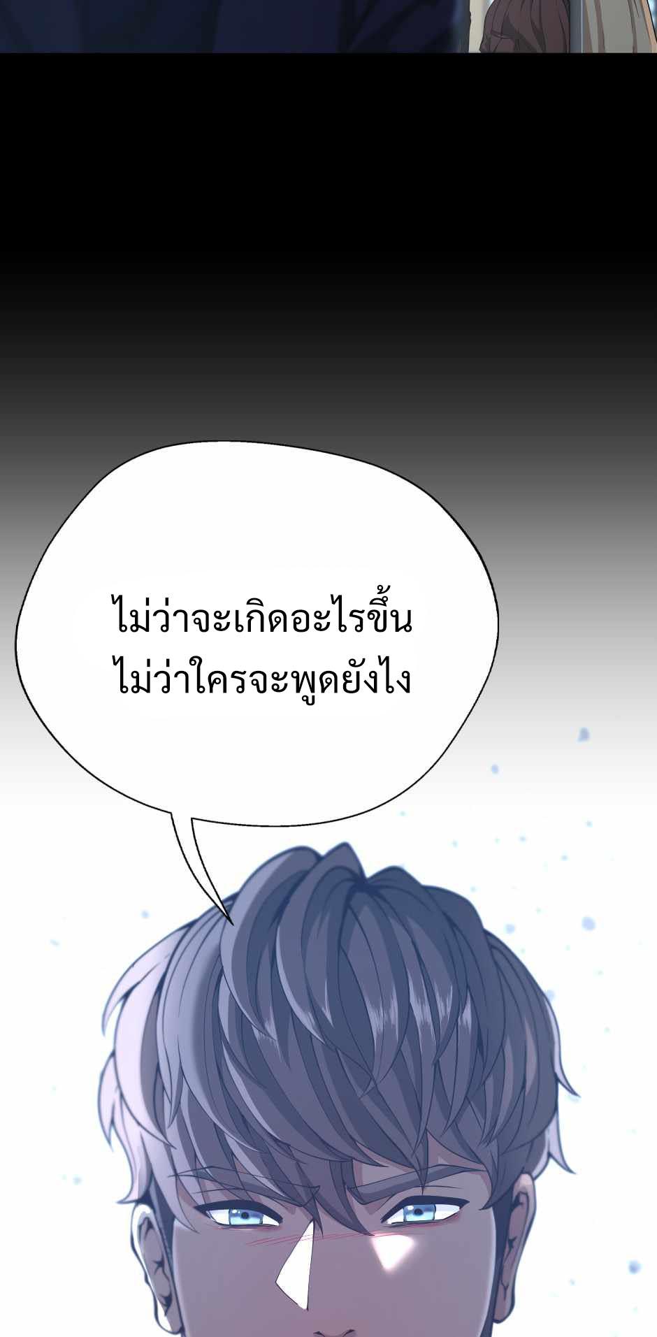The Beginning After the End ตอนที่ 141 page 60