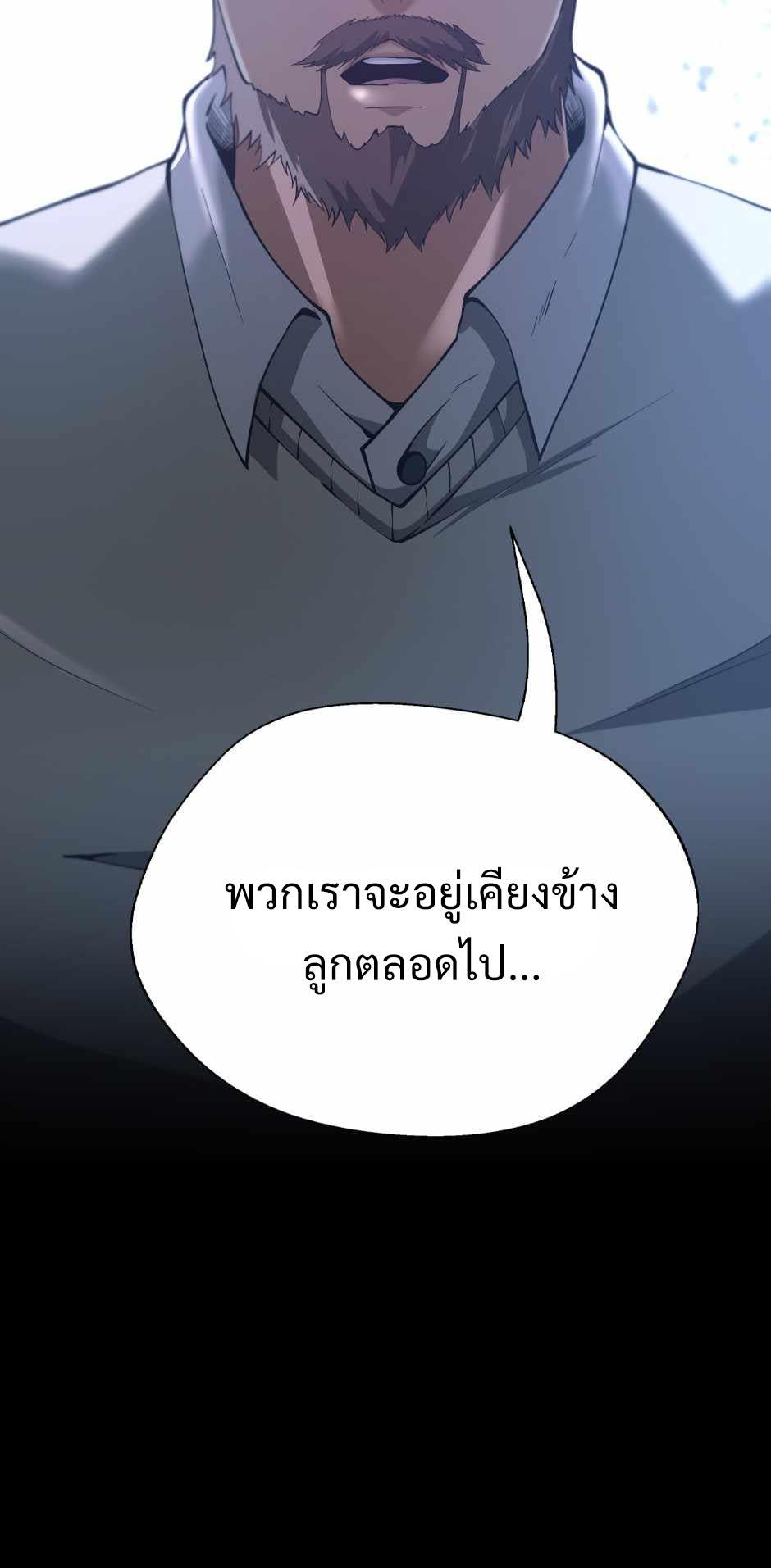The Beginning After the End ตอนที่ 141 page 61