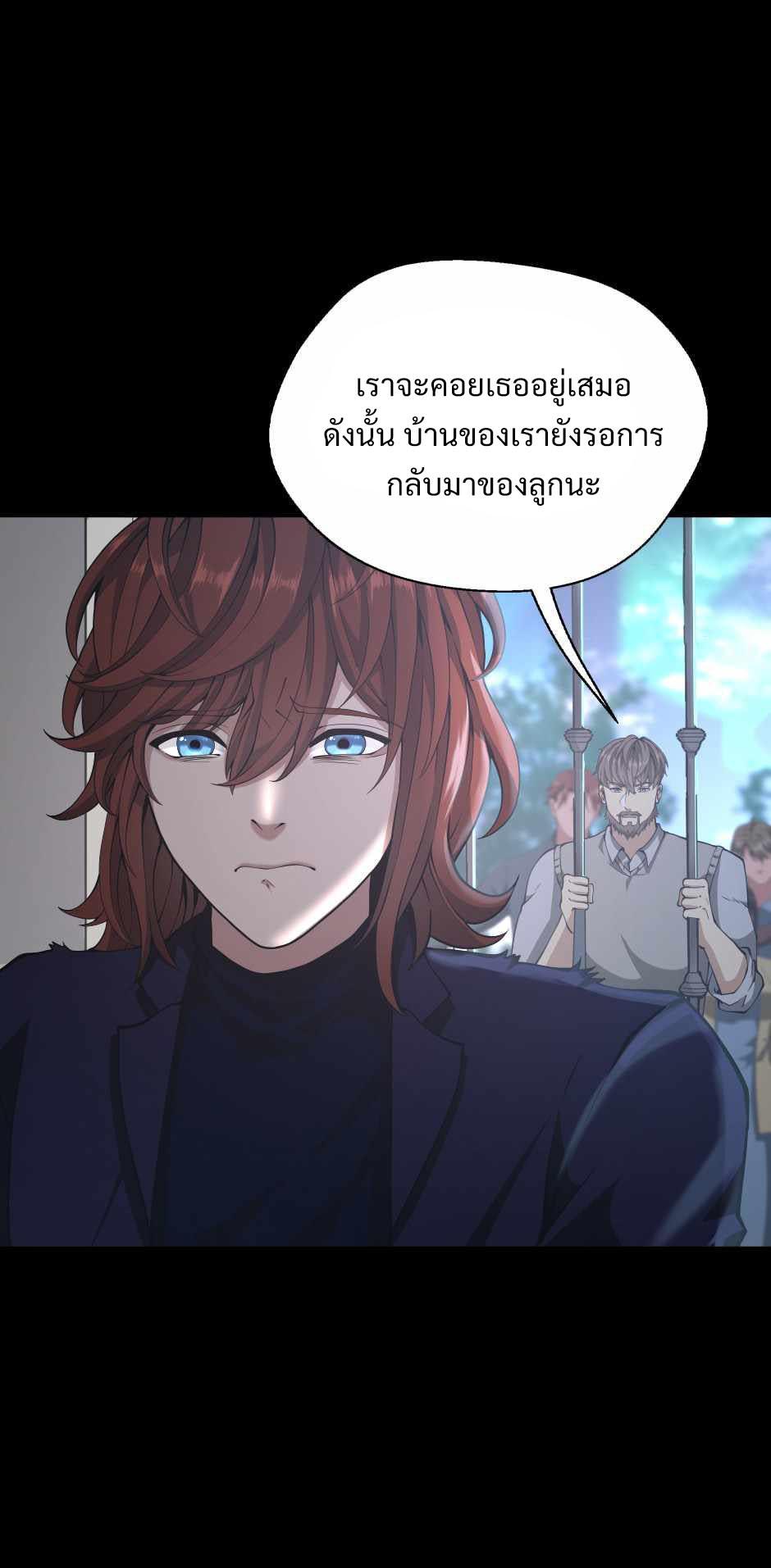 The Beginning After the End ตอนที่ 141 page 62