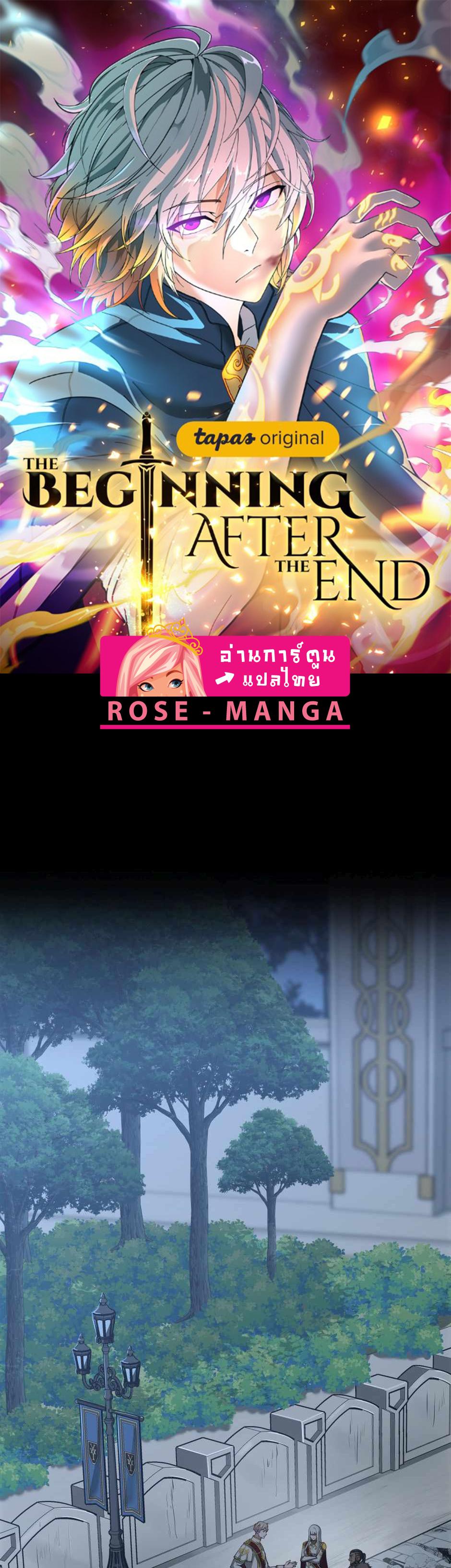 The Beginning After the End ตอนที่ 142 page 0