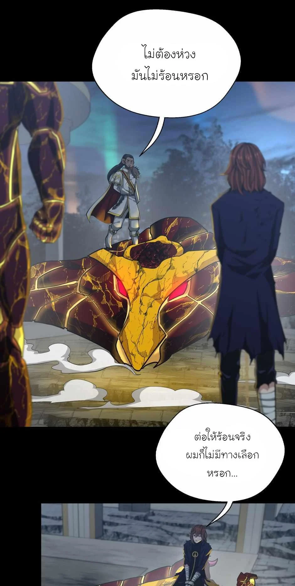 The Beginning After the End ตอนที่ 142 page 8