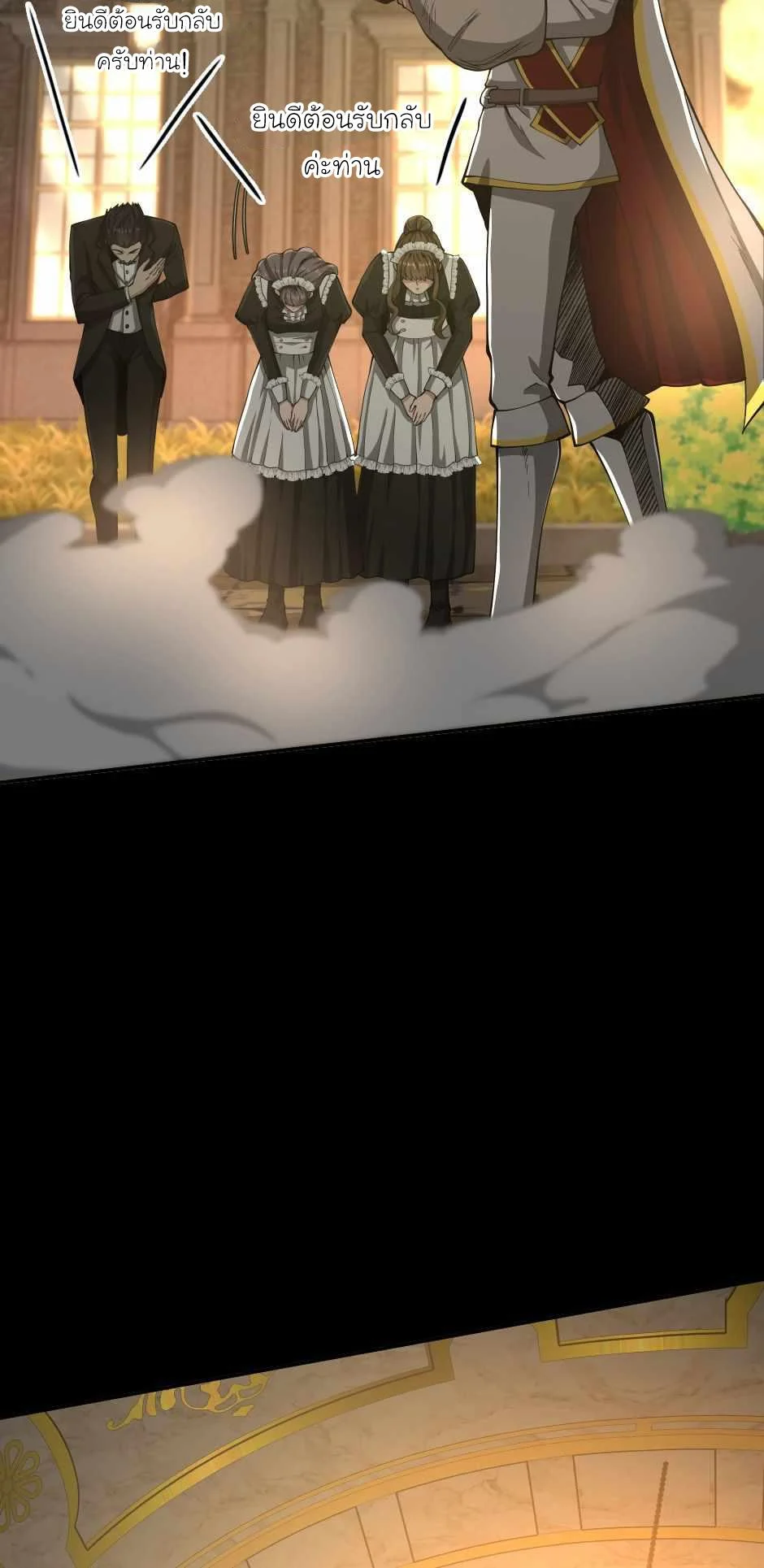 The Beginning After the End ตอนที่ 142 page 19