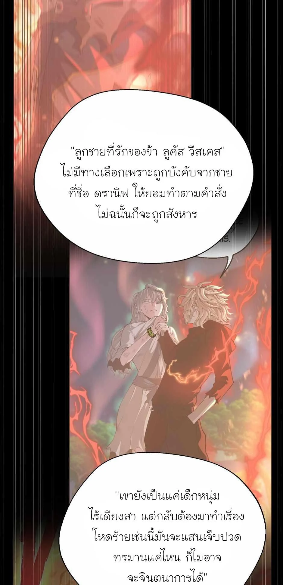 The Beginning After the End ตอนที่ 142 page 28