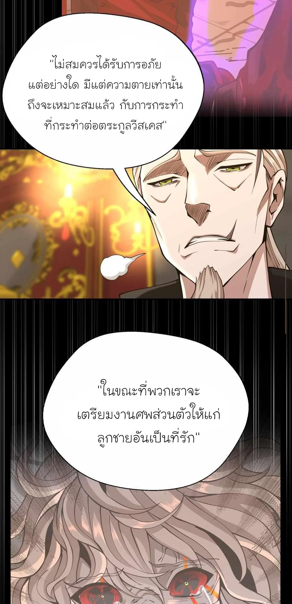 The Beginning After the End ตอนที่ 142 page 30