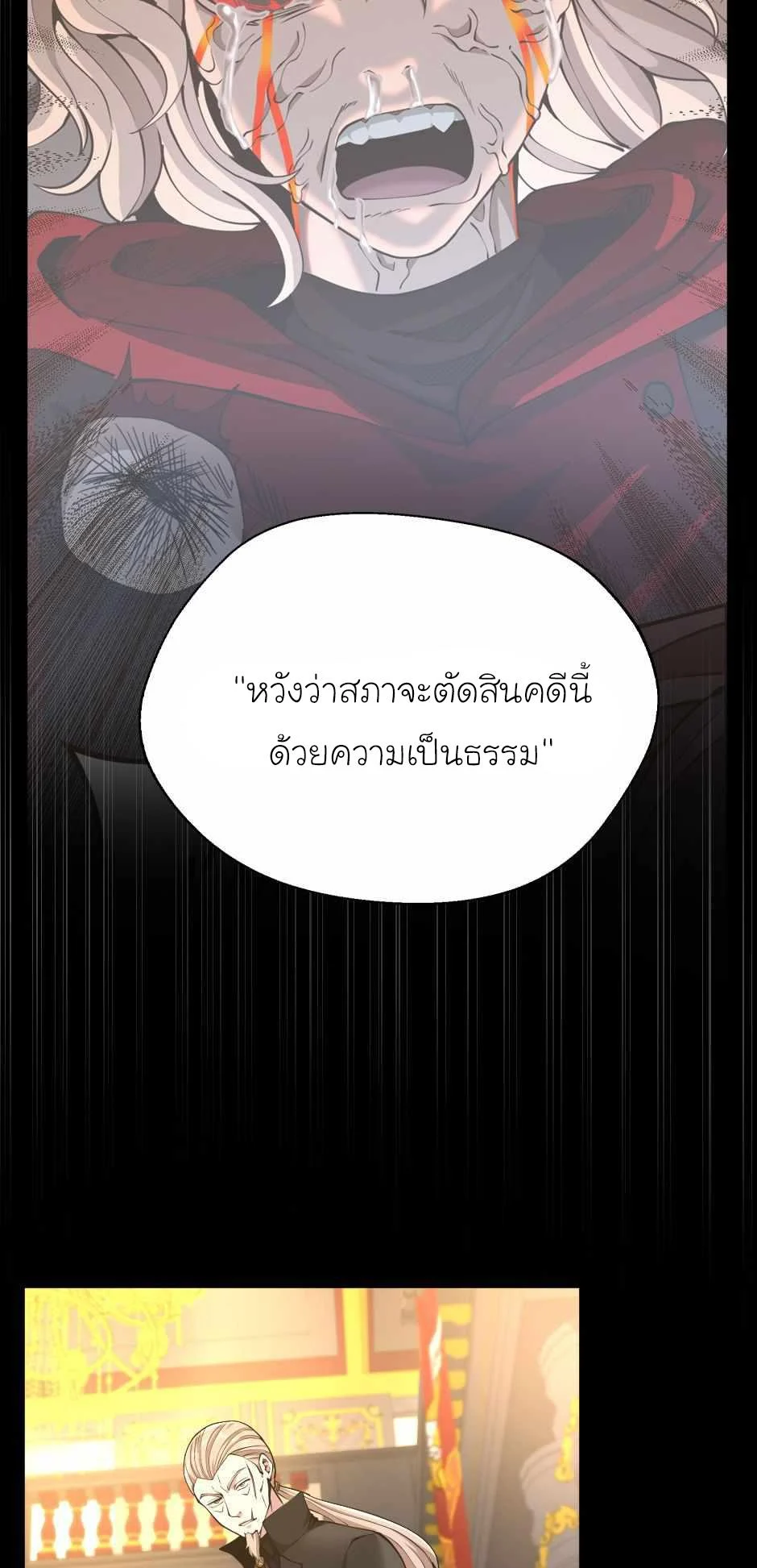 The Beginning After the End ตอนที่ 142 page 31