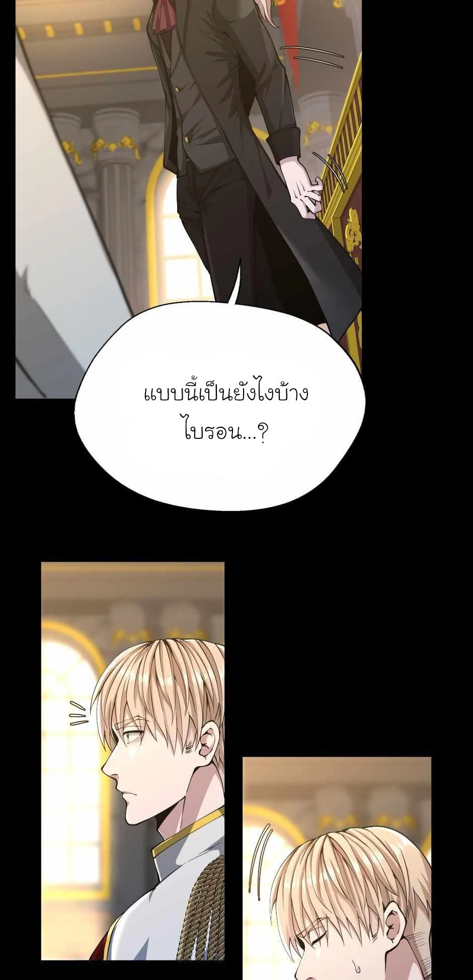 The Beginning After the End ตอนที่ 142 page 32