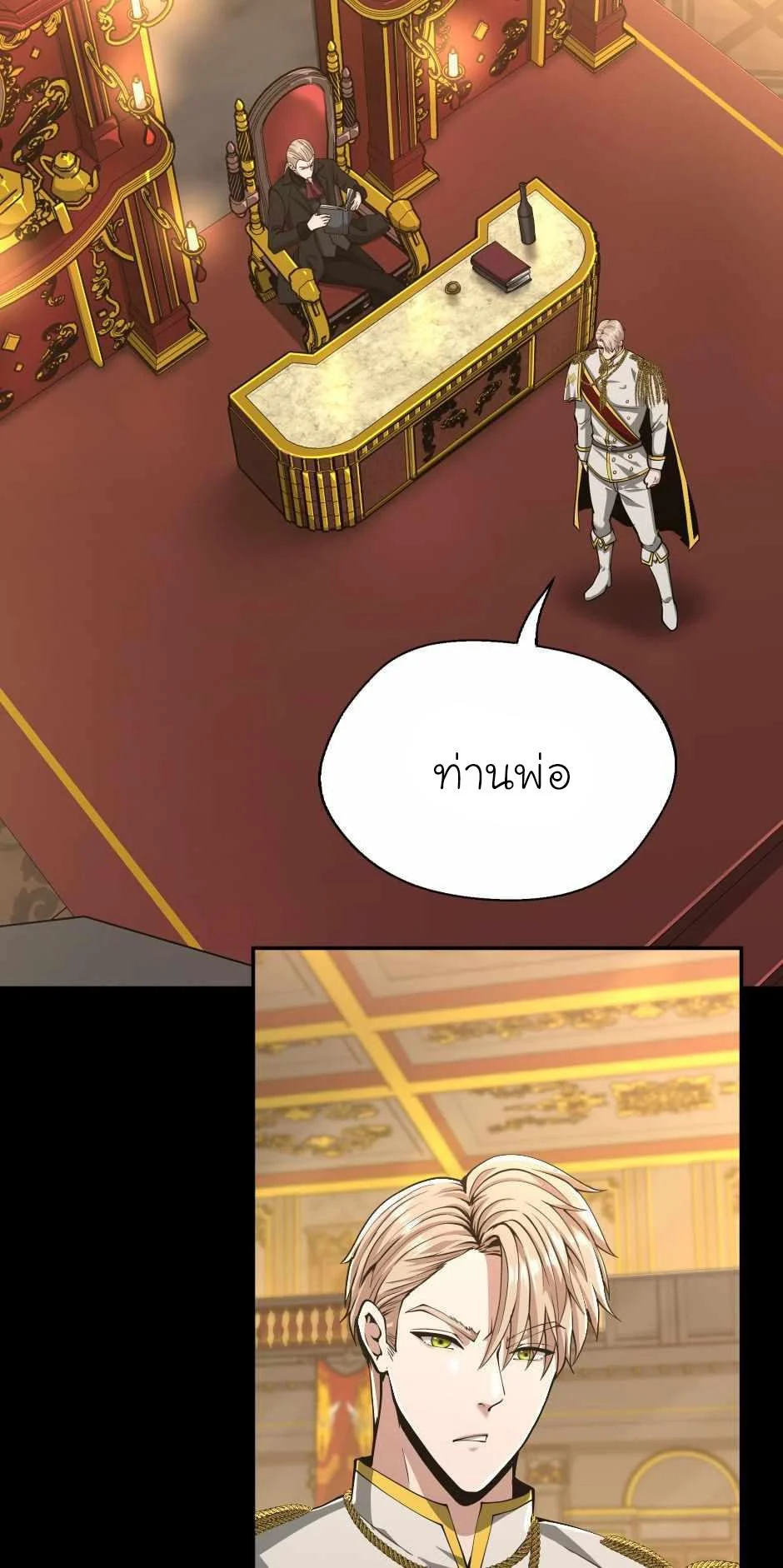 The Beginning After the End ตอนที่ 142 page 36