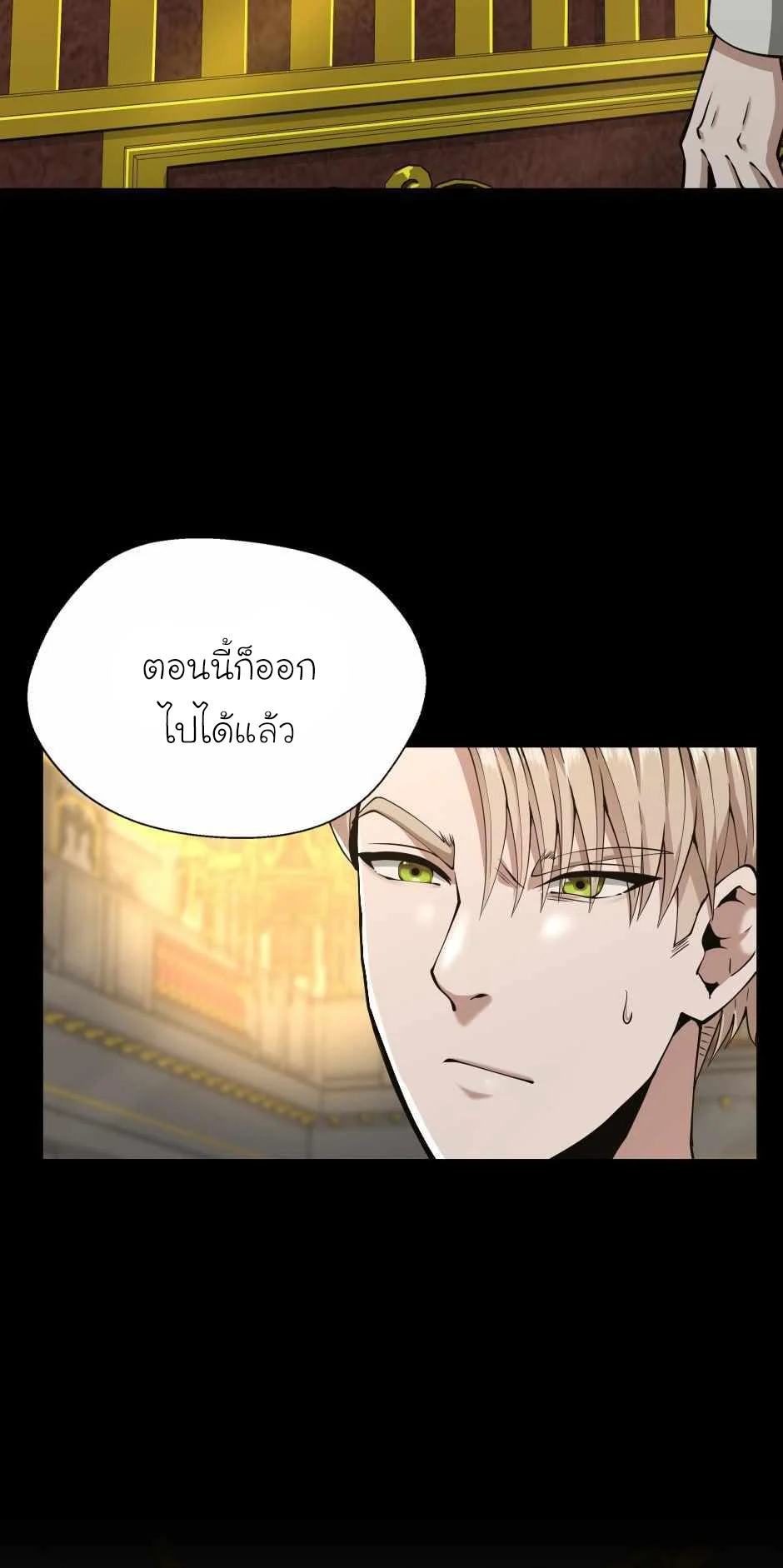 The Beginning After the End ตอนที่ 142 page 38