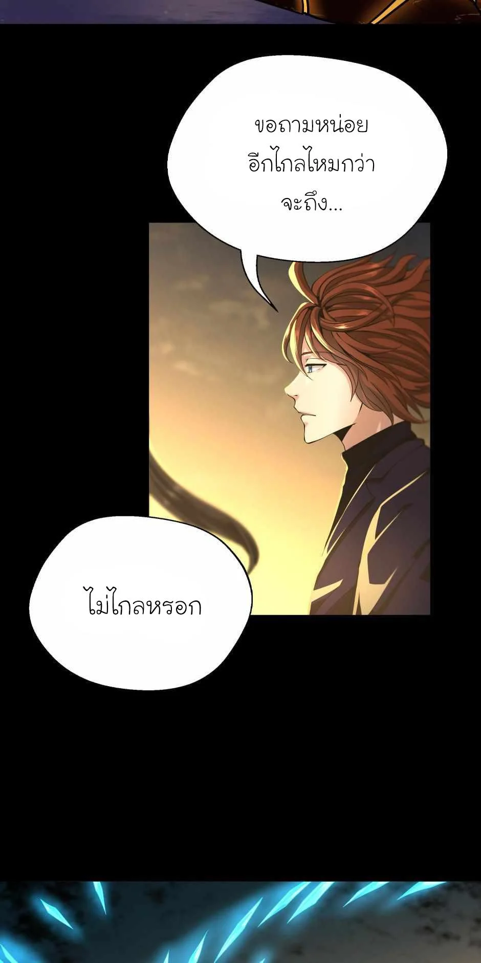 The Beginning After the End ตอนที่ 142 page 42