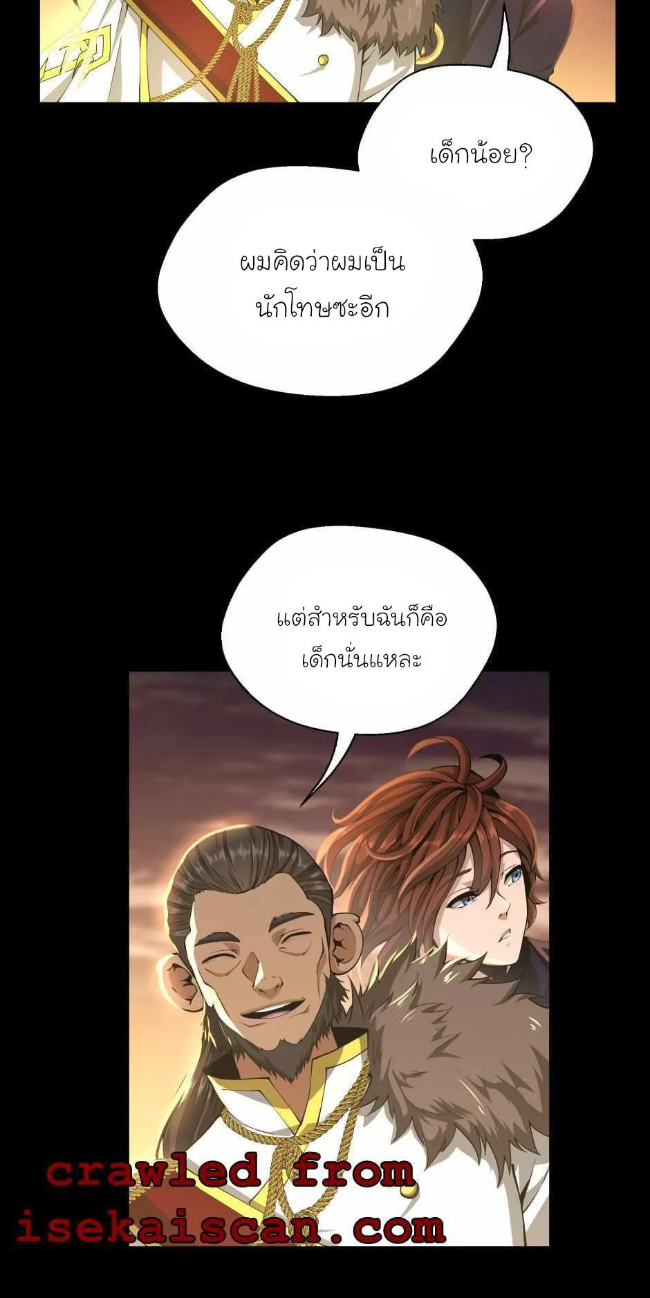 The Beginning After the End ตอนที่ 142 page 50