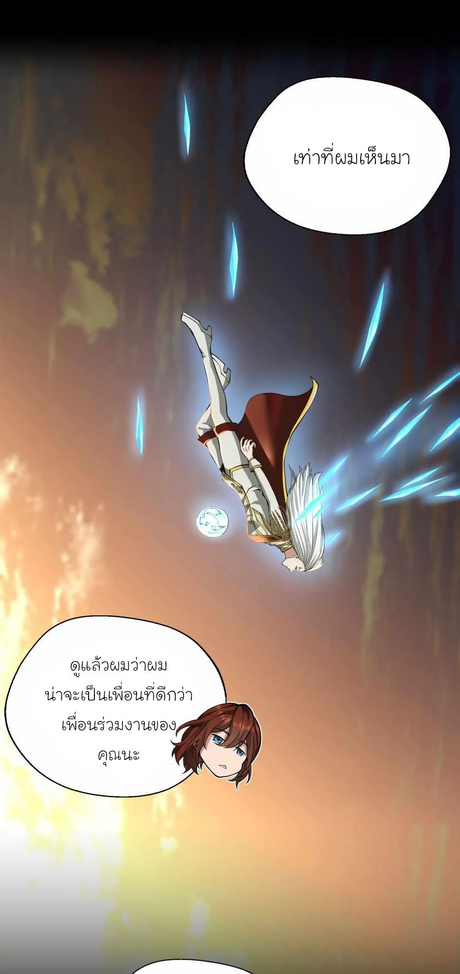 The Beginning After the End ตอนที่ 142 page 51