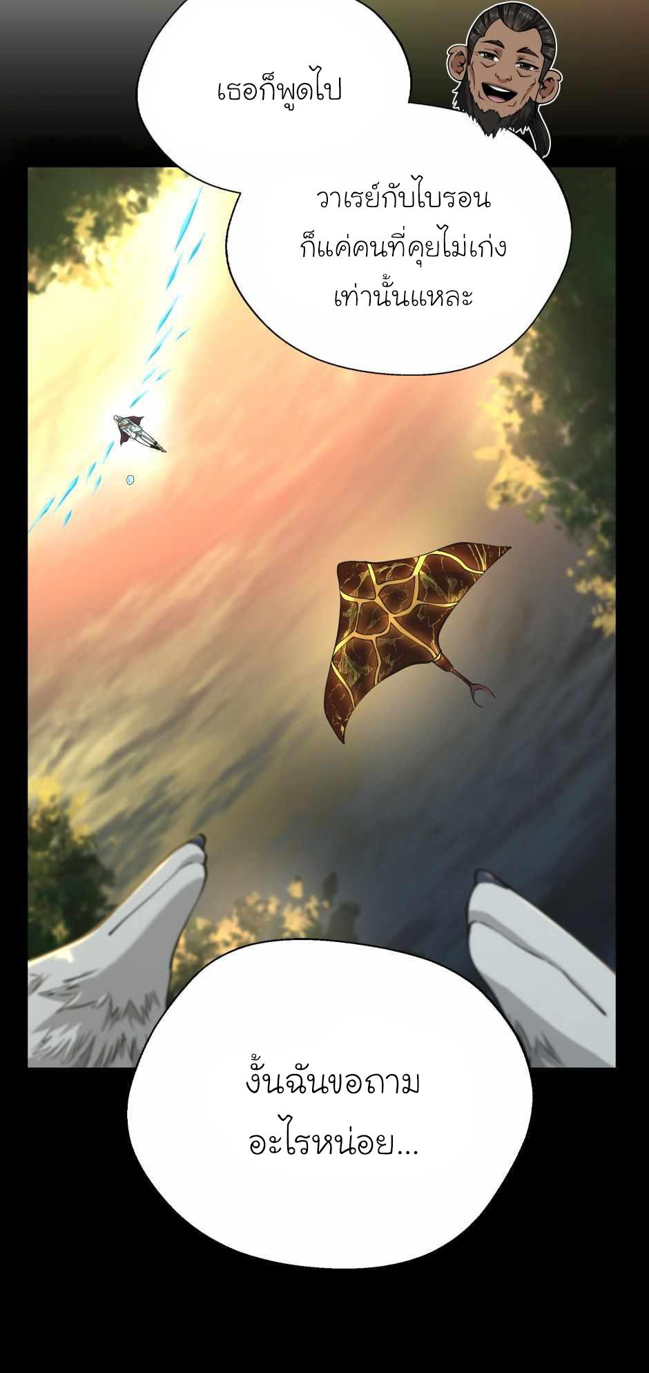 The Beginning After the End ตอนที่ 142 page 52