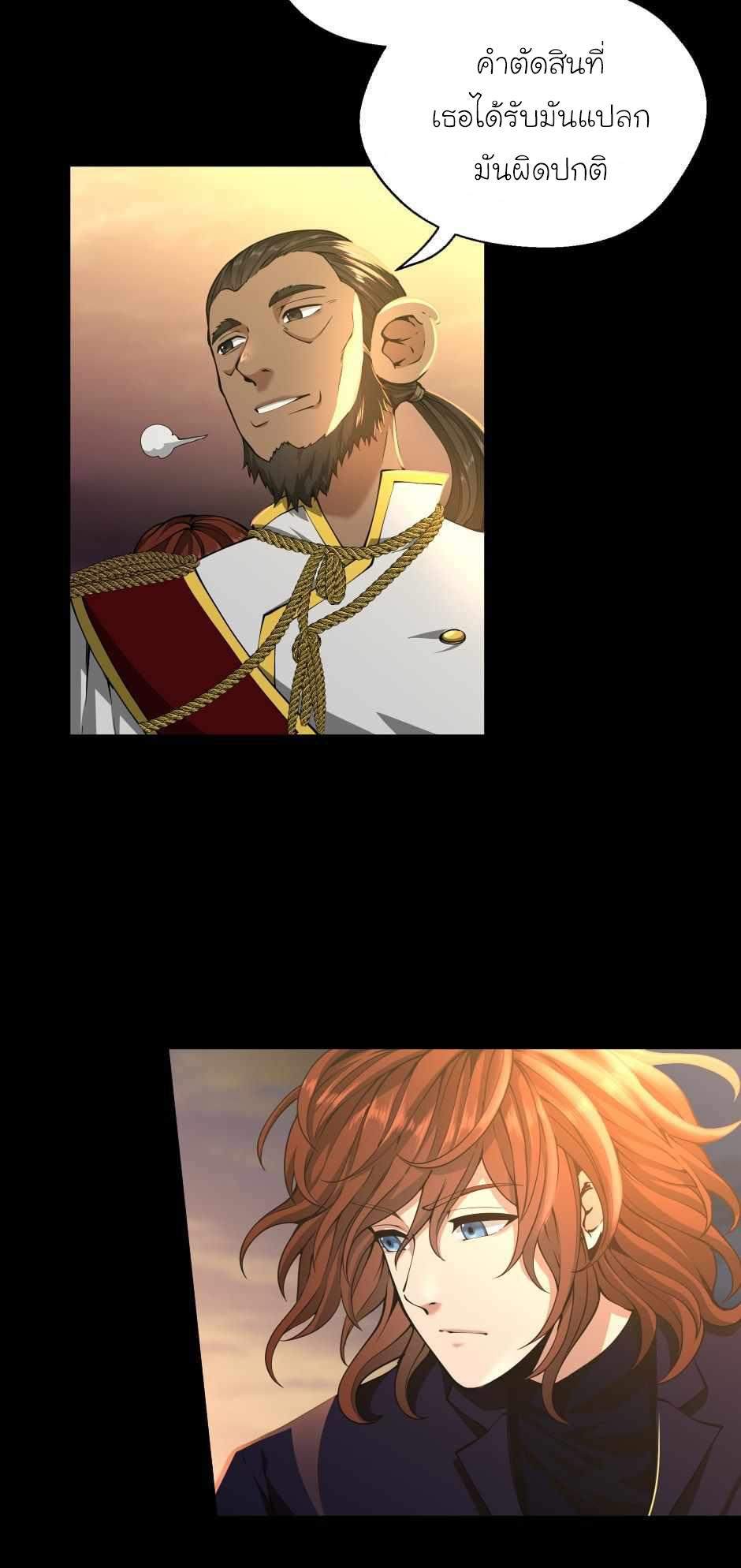 The Beginning After the End ตอนที่ 142 page 55