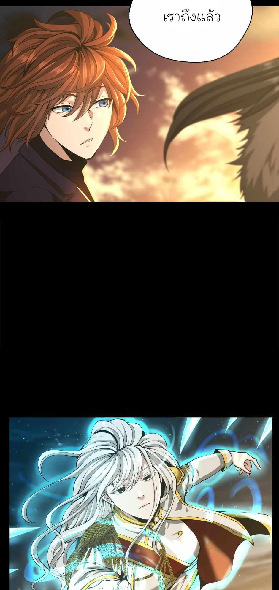 The Beginning After the End ตอนที่ 142 page 57