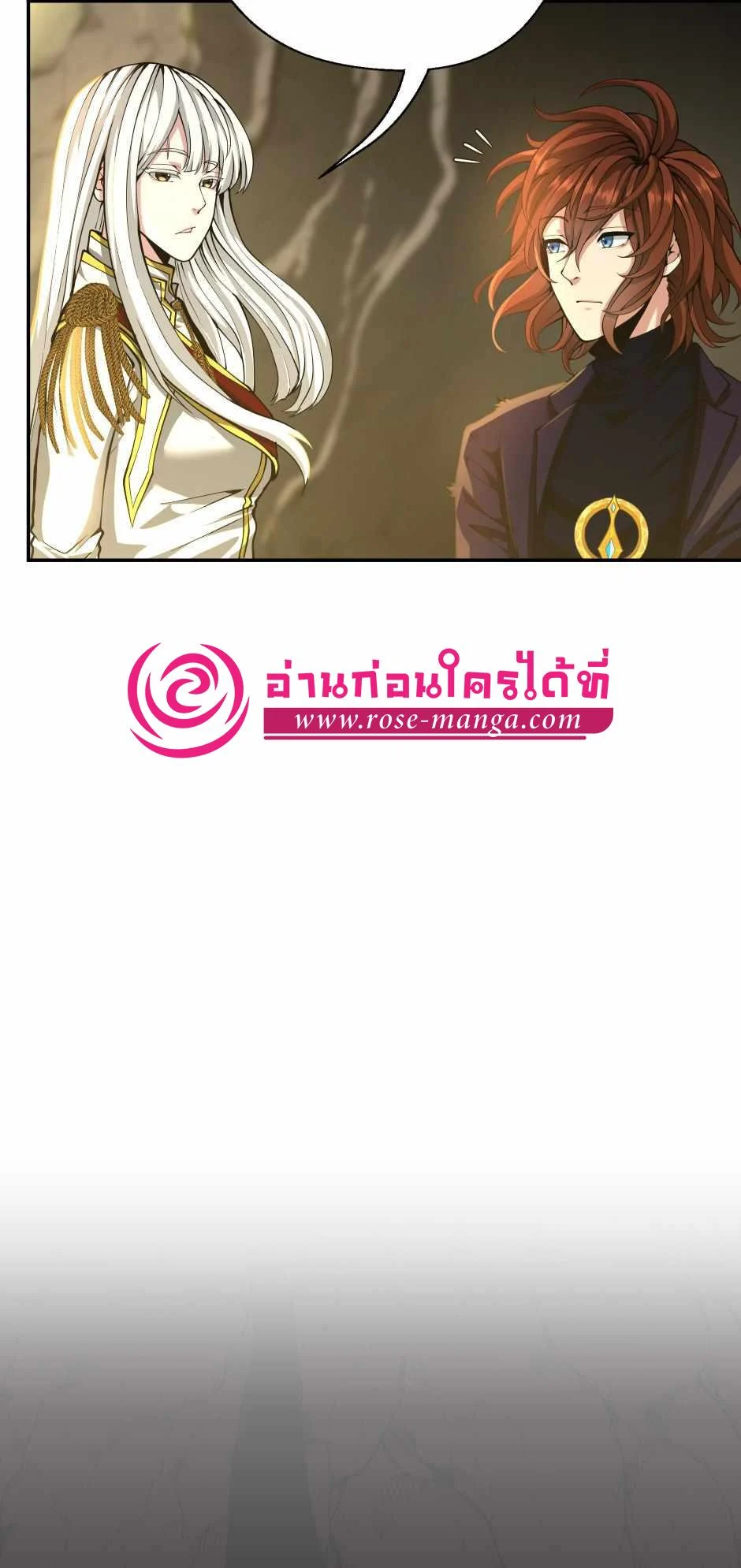The Beginning After the End ตอนที่ 143 page 5