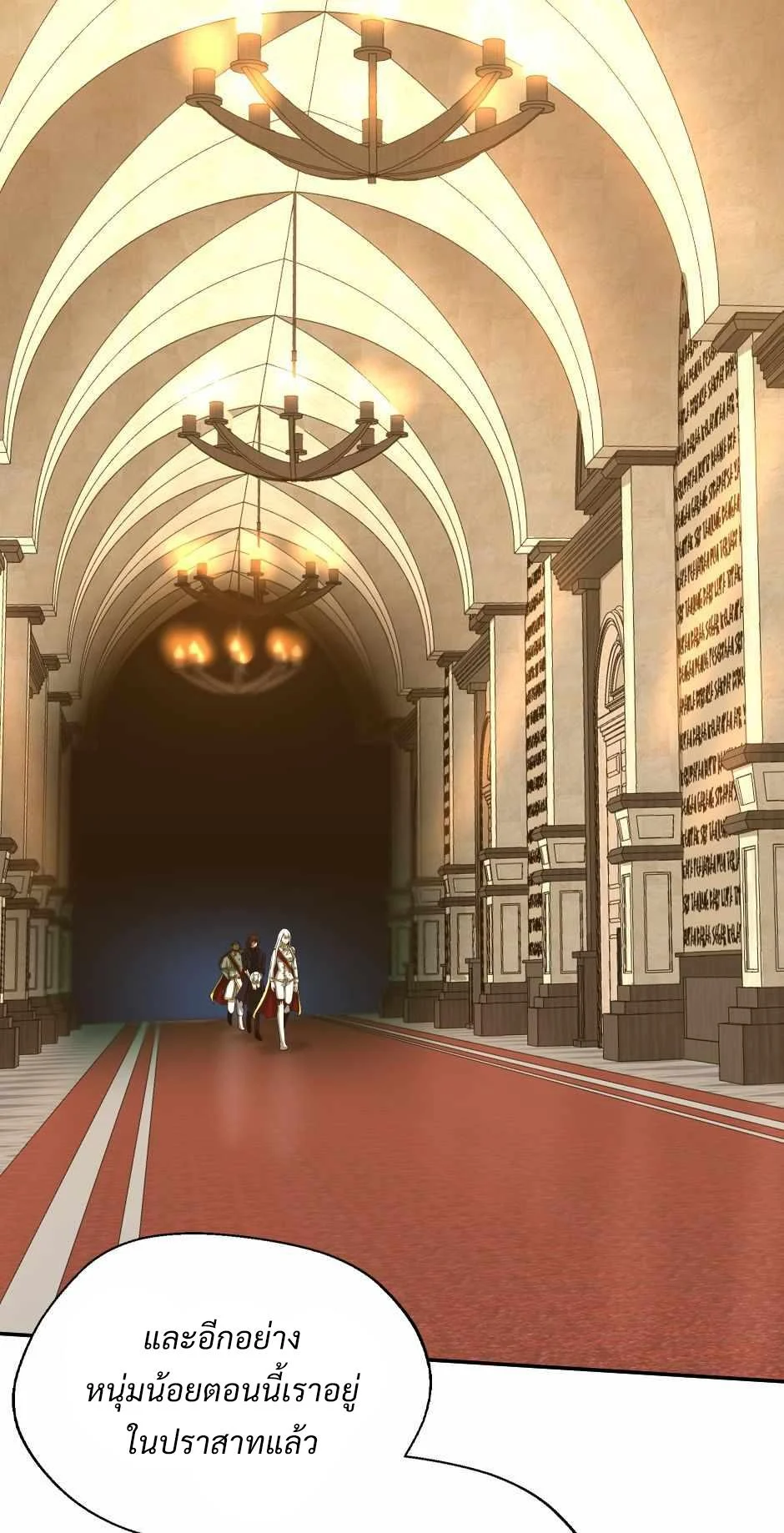 The Beginning After the End ตอนที่ 143 page 10