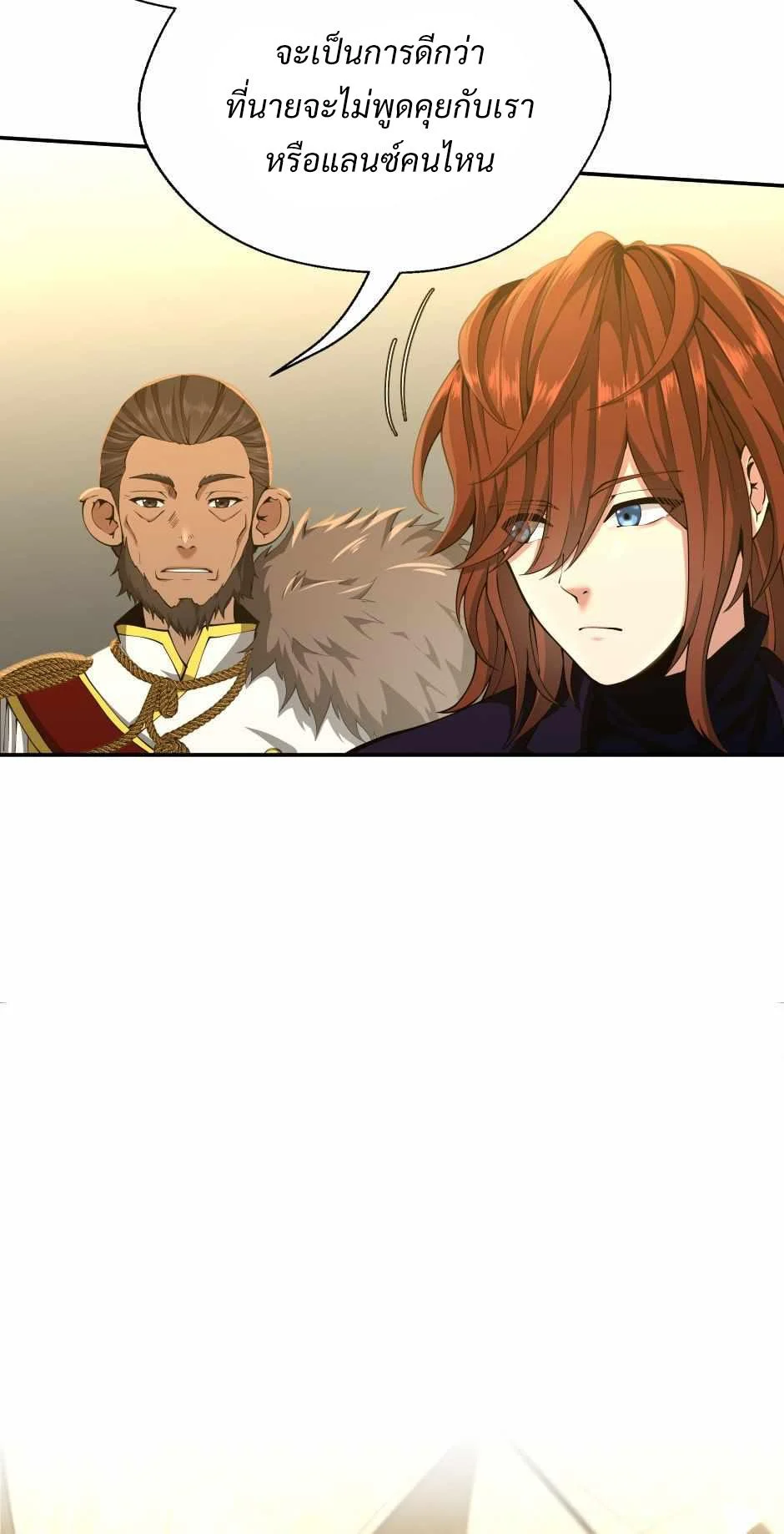 The Beginning After the End ตอนที่ 143 page 11