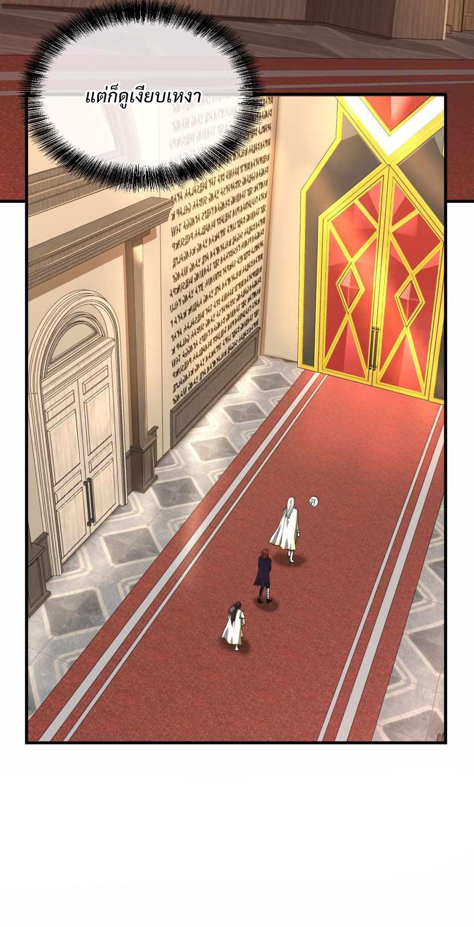 The Beginning After the End ตอนที่ 143 page 15