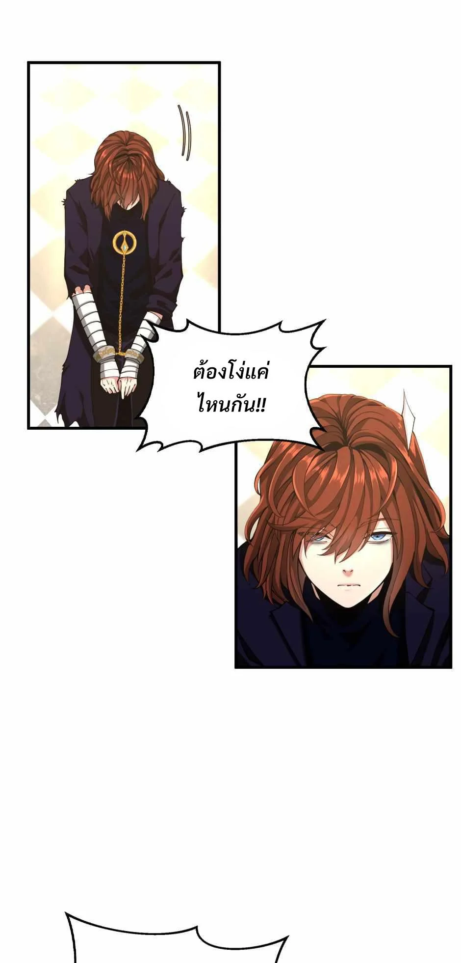 The Beginning After the End ตอนที่ 143 page 25