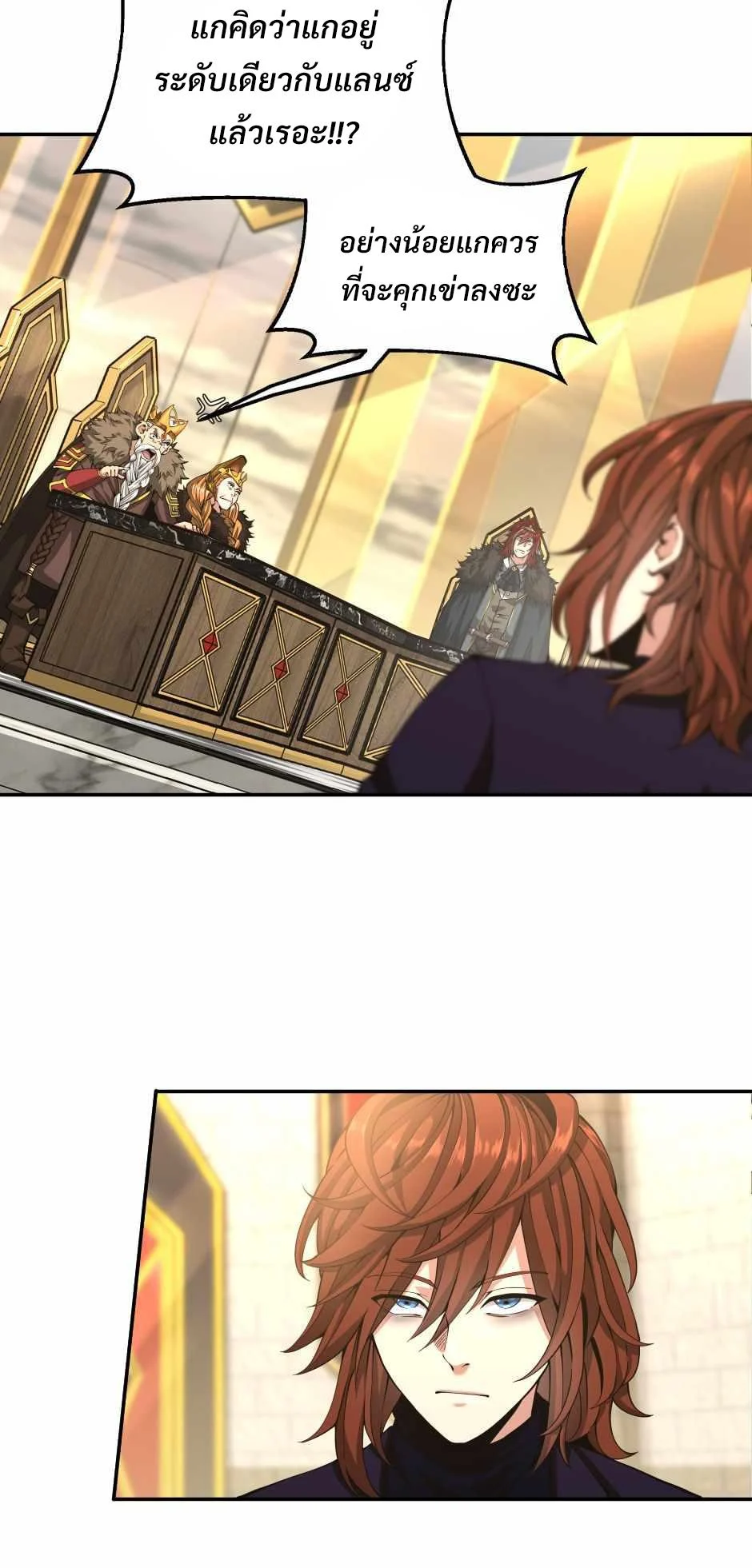 The Beginning After the End ตอนที่ 143 page 26