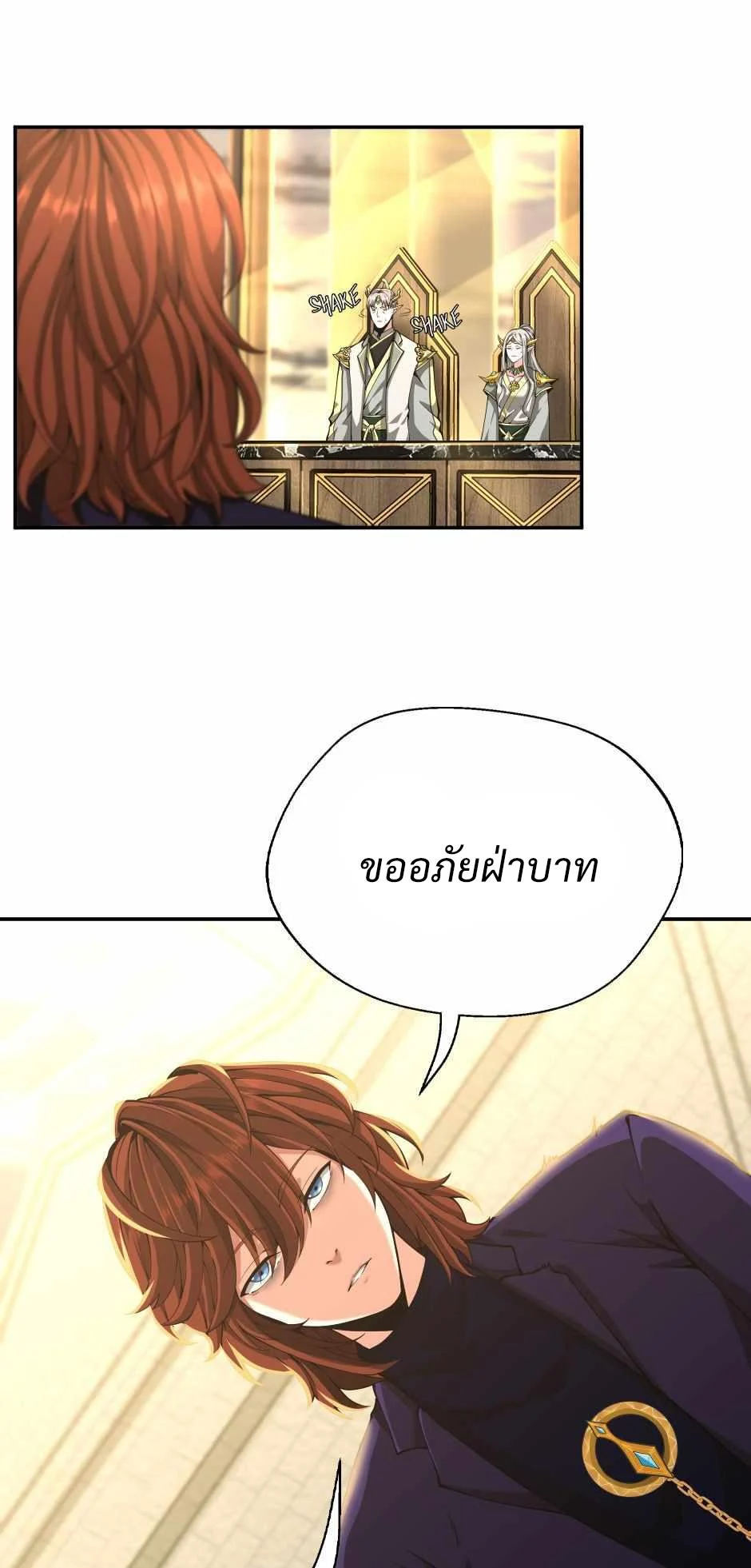 The Beginning After the End ตอนที่ 143 page 27