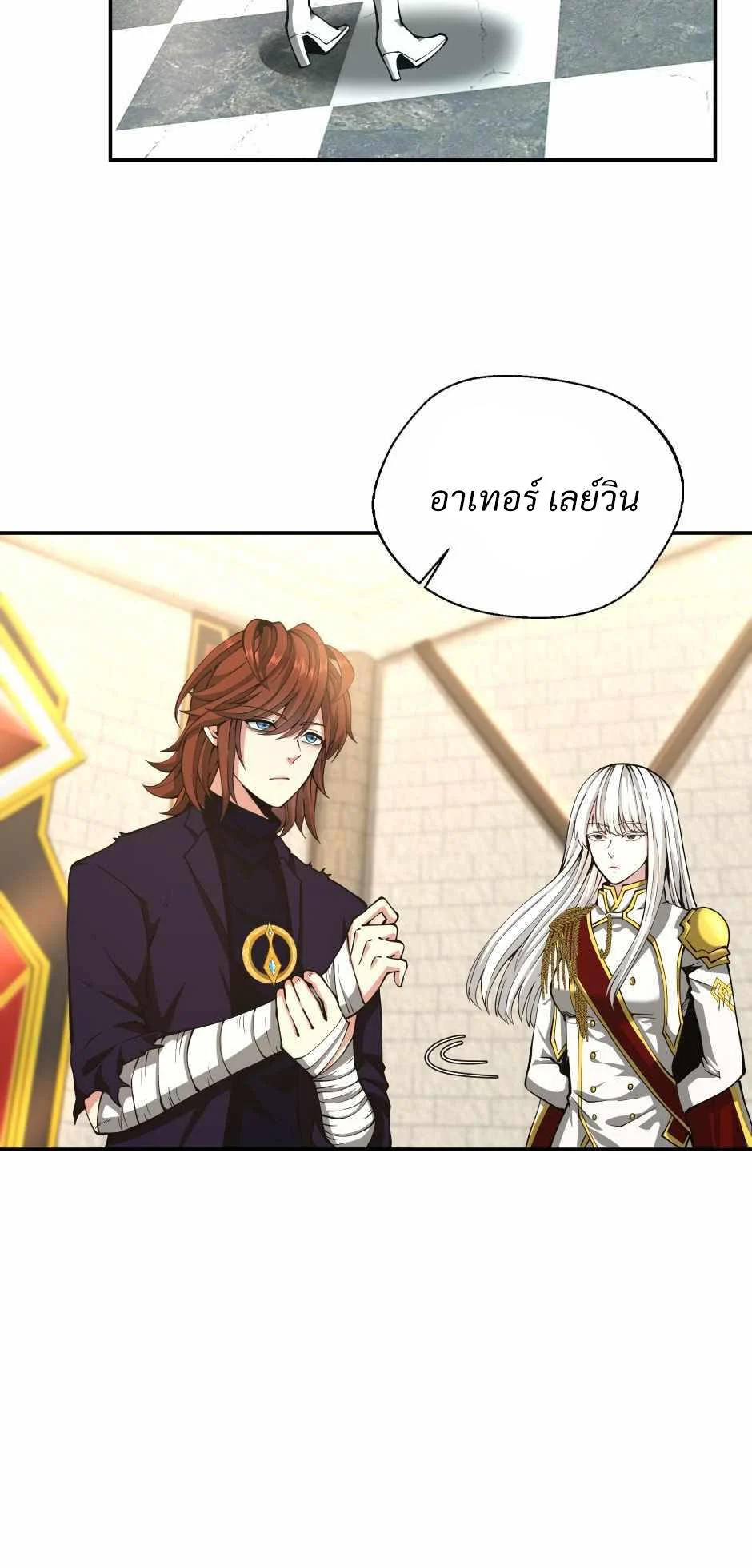 The Beginning After the End ตอนที่ 143 page 30