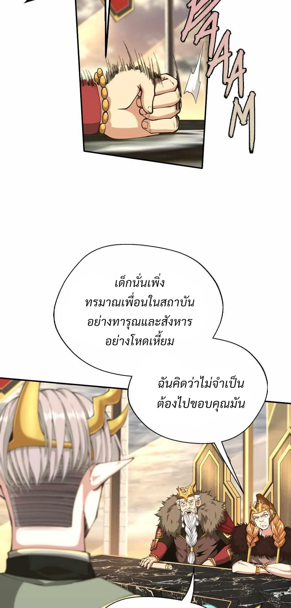 The Beginning After the End ตอนที่ 143 page 32